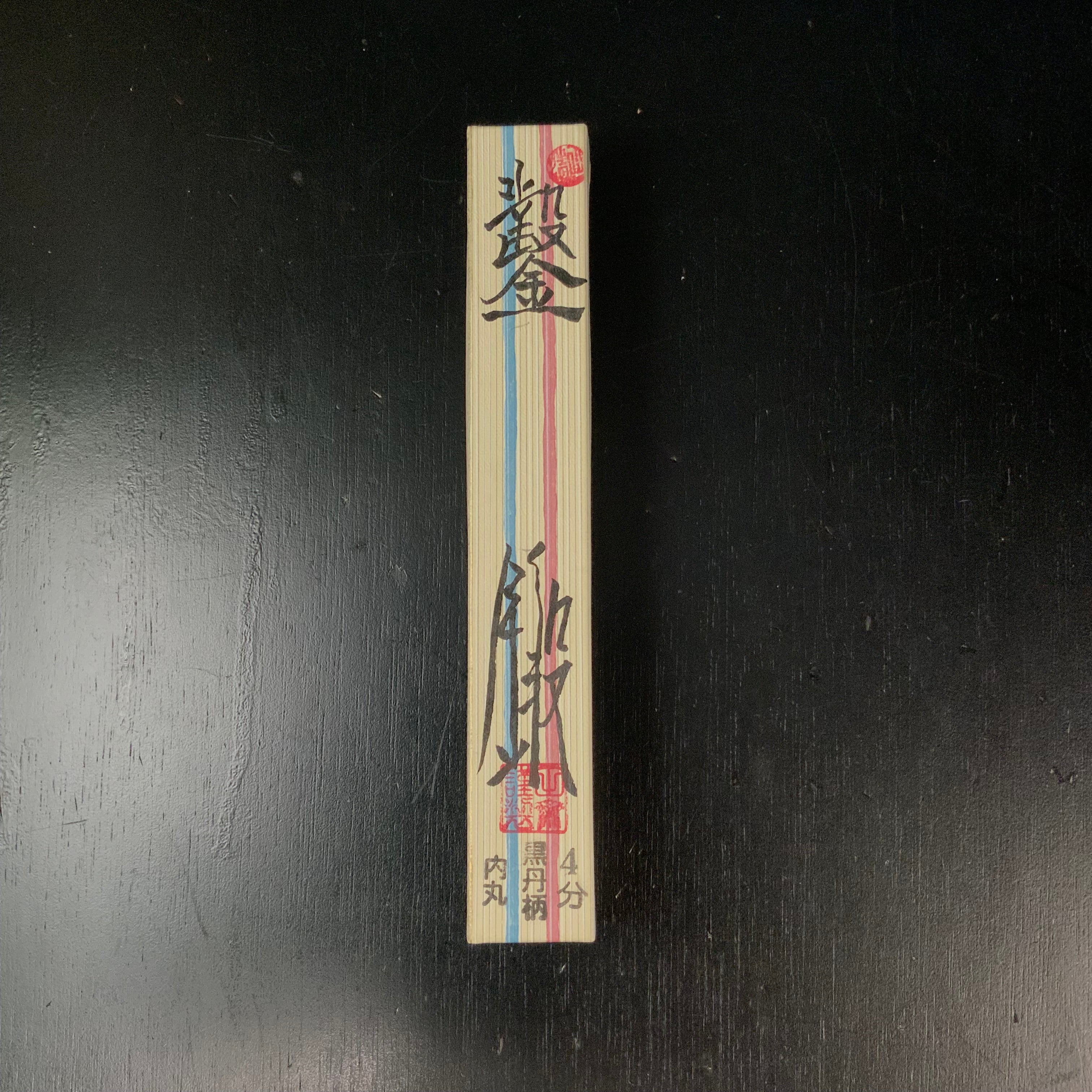 Tasai Special carving chisel with blackwood Handle 田斎作 内丸追入鑿 黒檀柄 12mm uchimaru