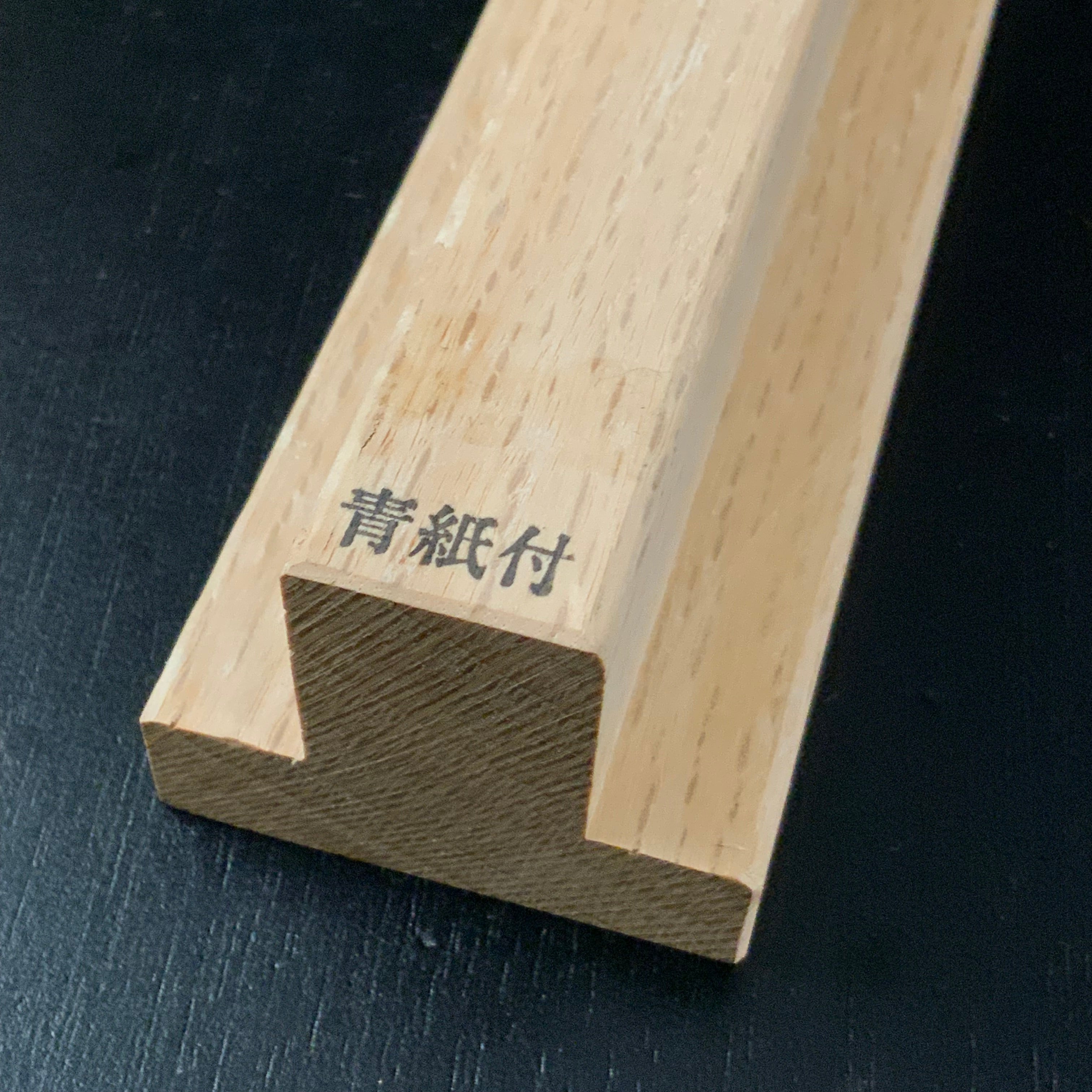Old stock Kiyotada Wholesaler stamp Gotoku Plane with blue steel 清忠(問屋銘・水平屋) 五徳鉋 青紙鋼