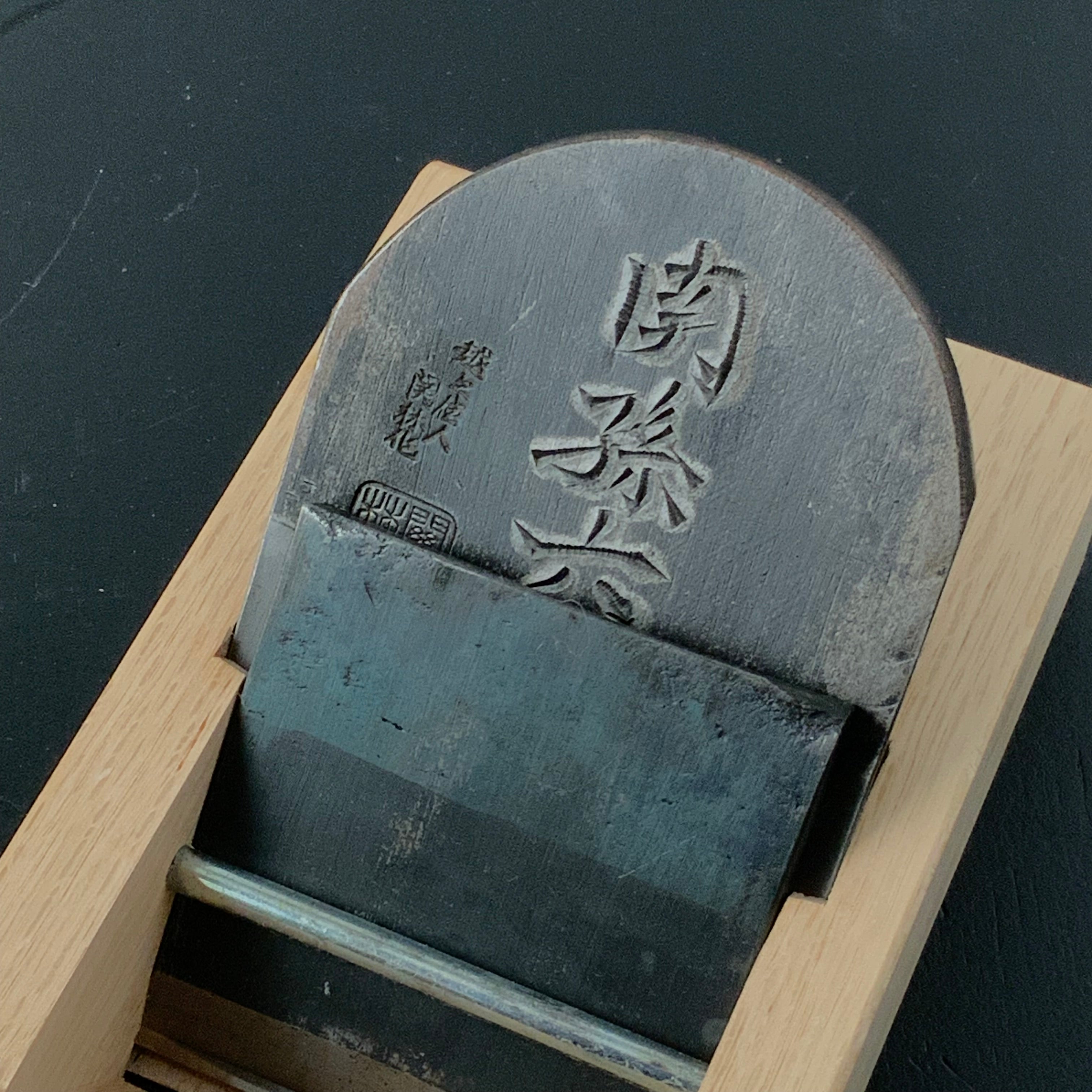 Sekimagoru Smoothing Plane(special edition) by Sekikawa Seikichi Large blade thickness 関孫六 関川誠吉作 仕上げ鉋 70mm 特厚仕上