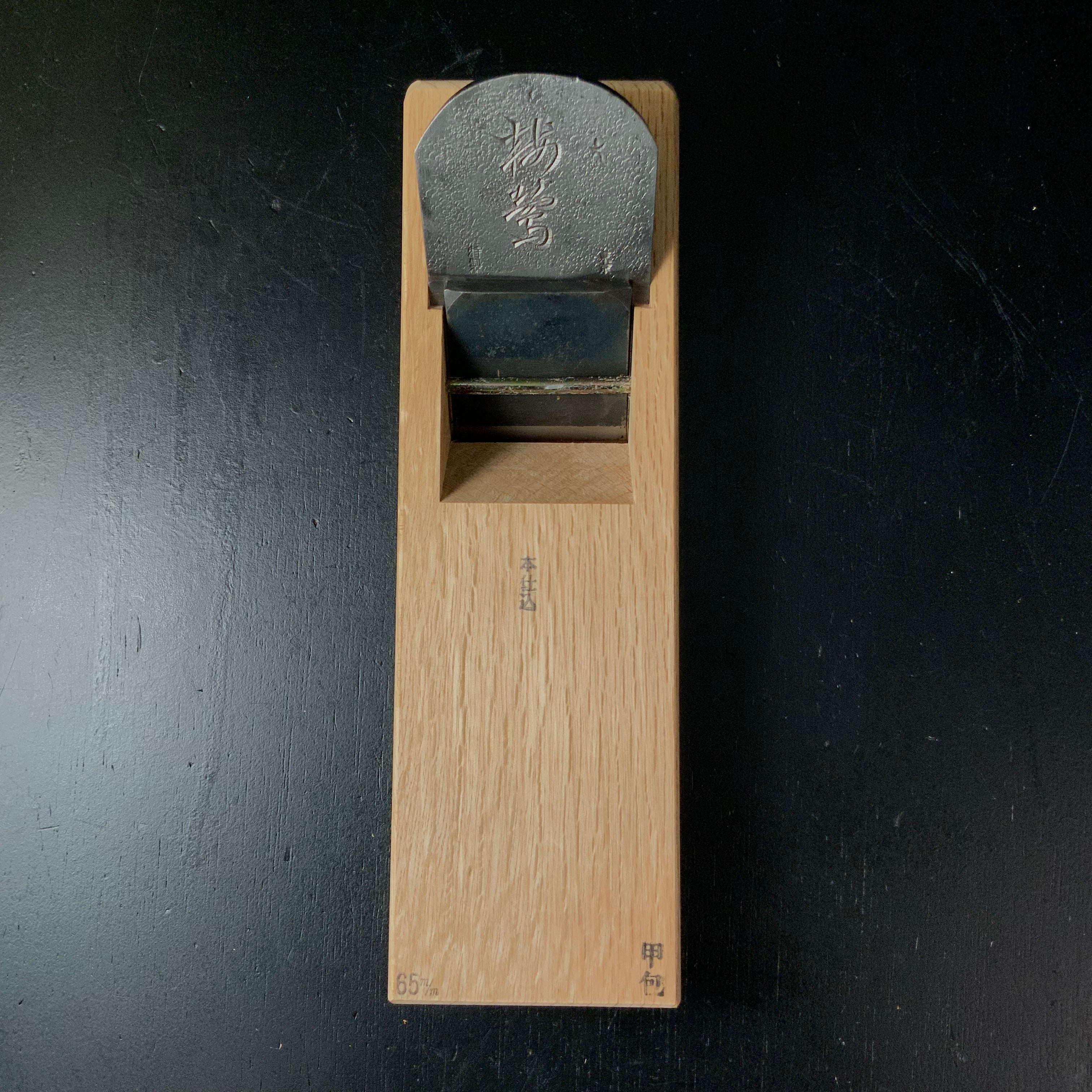 Old stock Baiou Smoothing Plane(Kanna)by Tanaka shougo 掘出し物 梅鶯 田中昭吾作 本仕込鉋 65mm