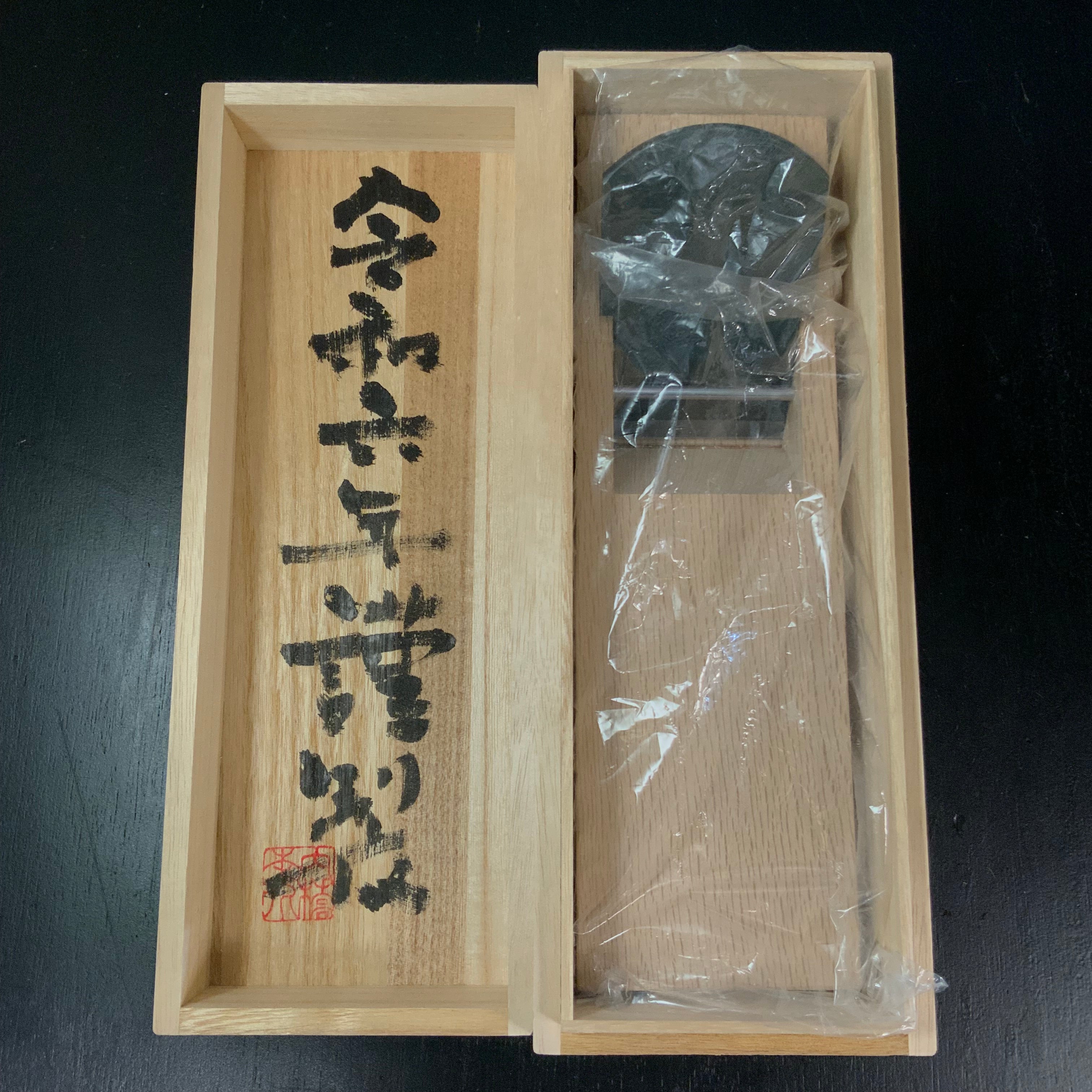 Keizaburo #3 Yama Smoothing Plana(Kanna) with Koyoshiya dai 圭三郎 山 仕上鉋 小吉屋台 70mm