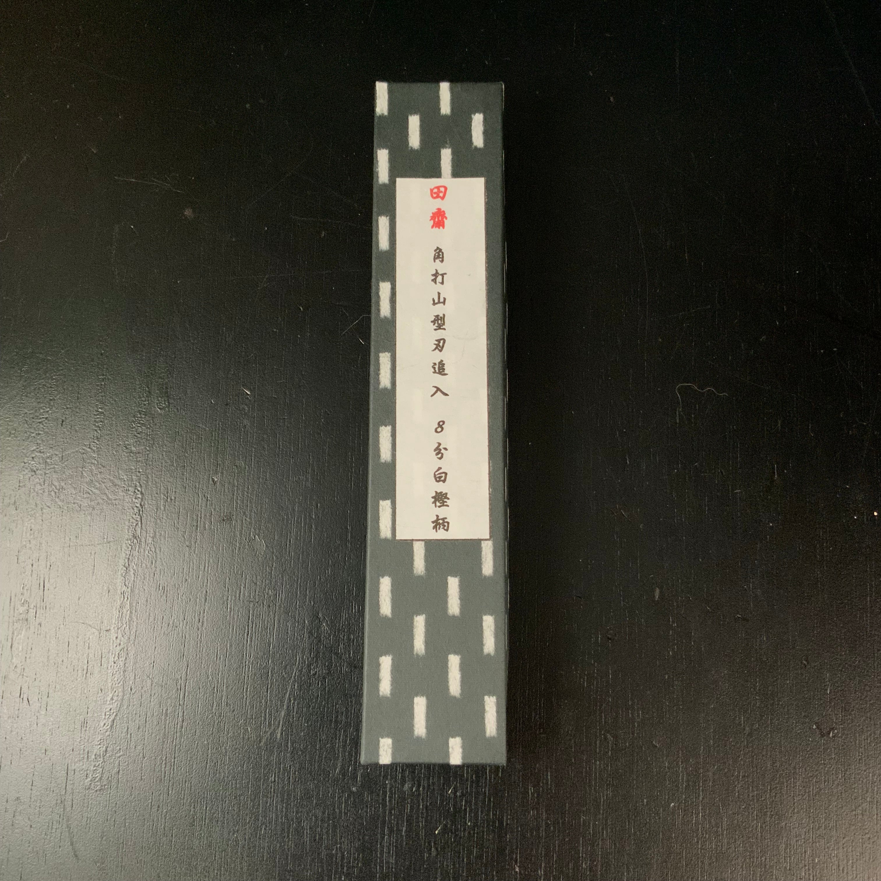 Tasai Kakuuchi Bench chisel with Japanese white oak 田斎作 角打山型刃追入鑿 白樫柄 24mm