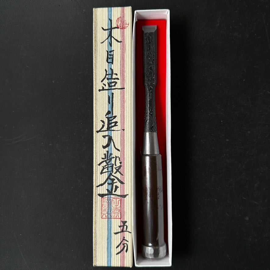 田斎木目特製 脇差ノミ 革袋付 田斎作 木目 脇差鑿 追入鑿 27mm