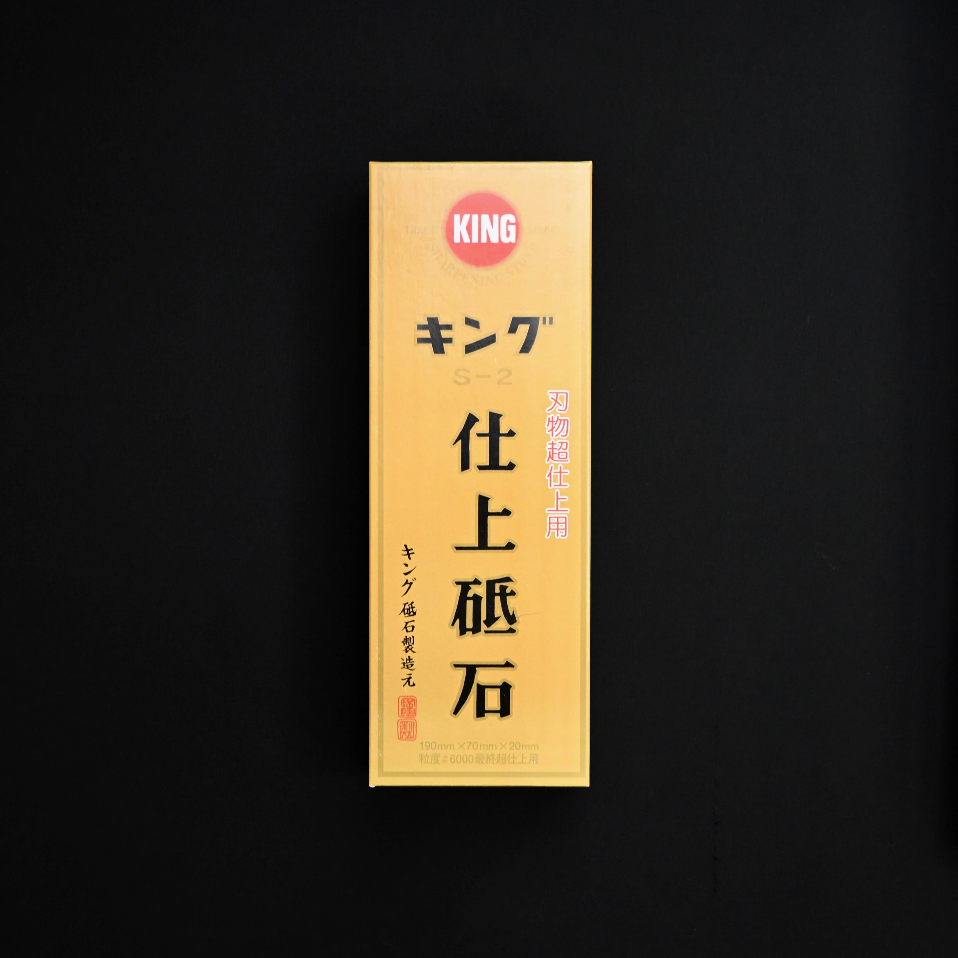 King S-2 Japanese Whetstone Sharpening stone Water stone with Stand キング S-2 人造砥石 #6000