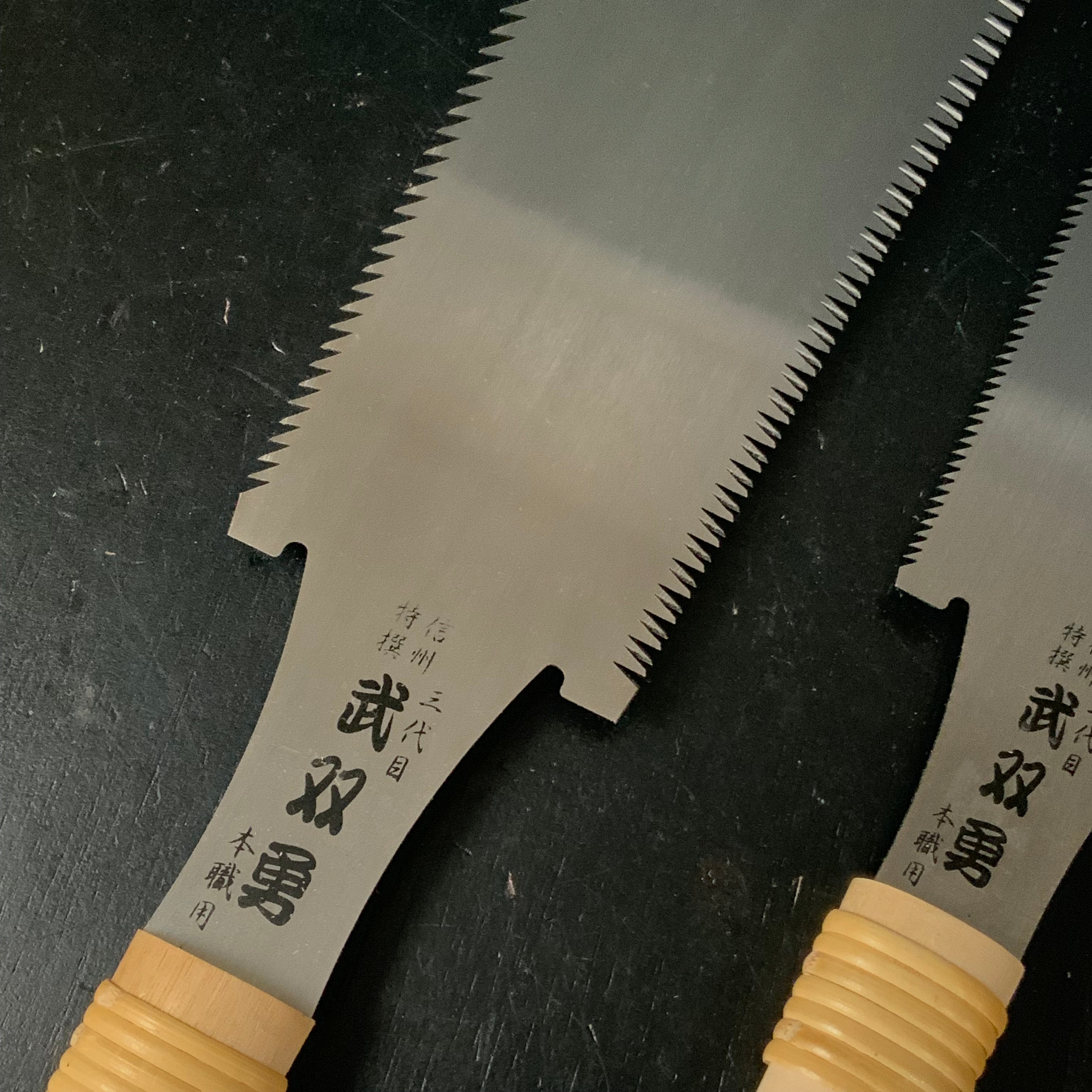 Musouyu Double edged saw with handle 三代目 武双勇 柄付両刃鋸 210,270mm