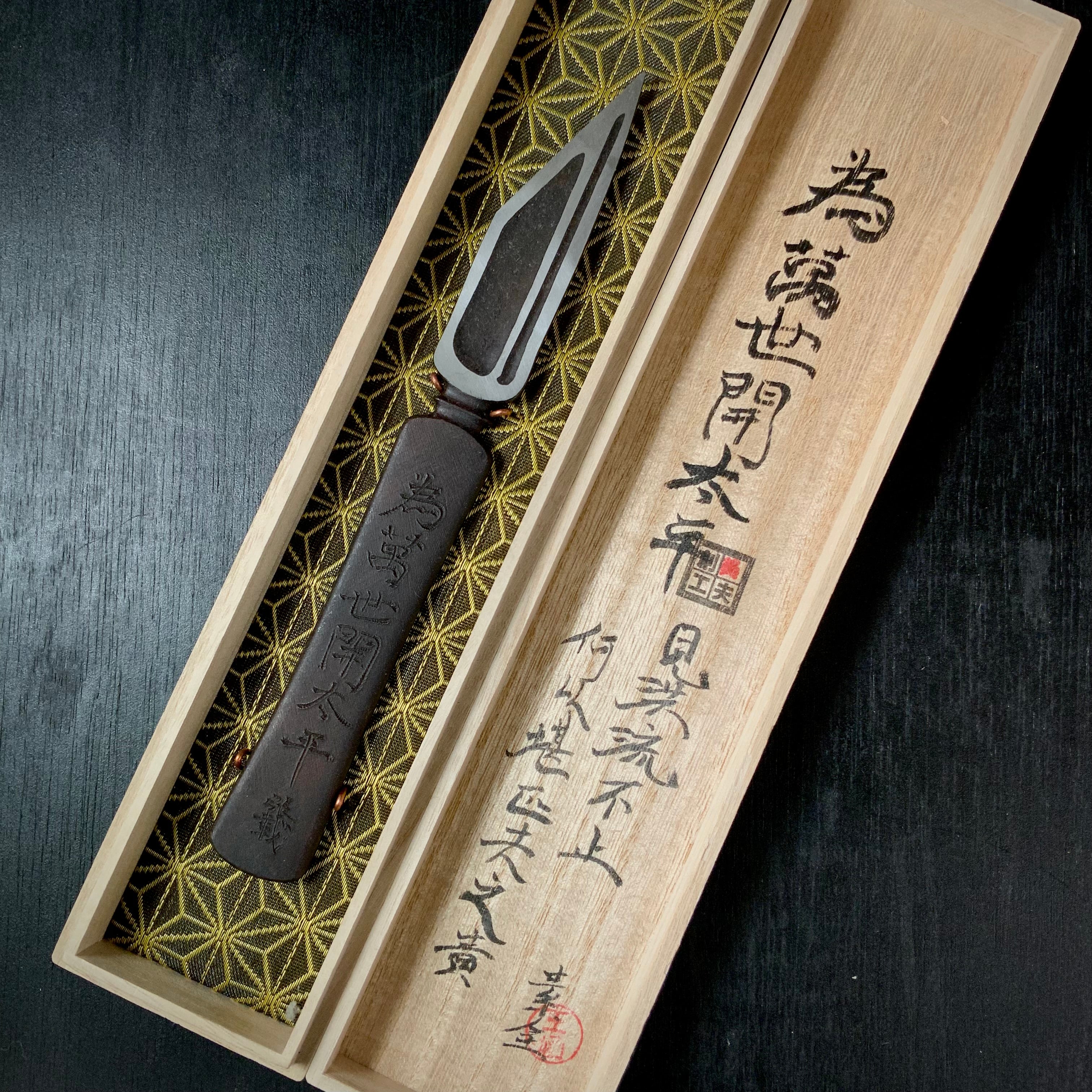 Usher in peace for all generations-Hirotsugu Left hand Kiridashi by Sozen Carving 為萬世開太平 廣貢 素全作 切出し小刀 左 24mm
