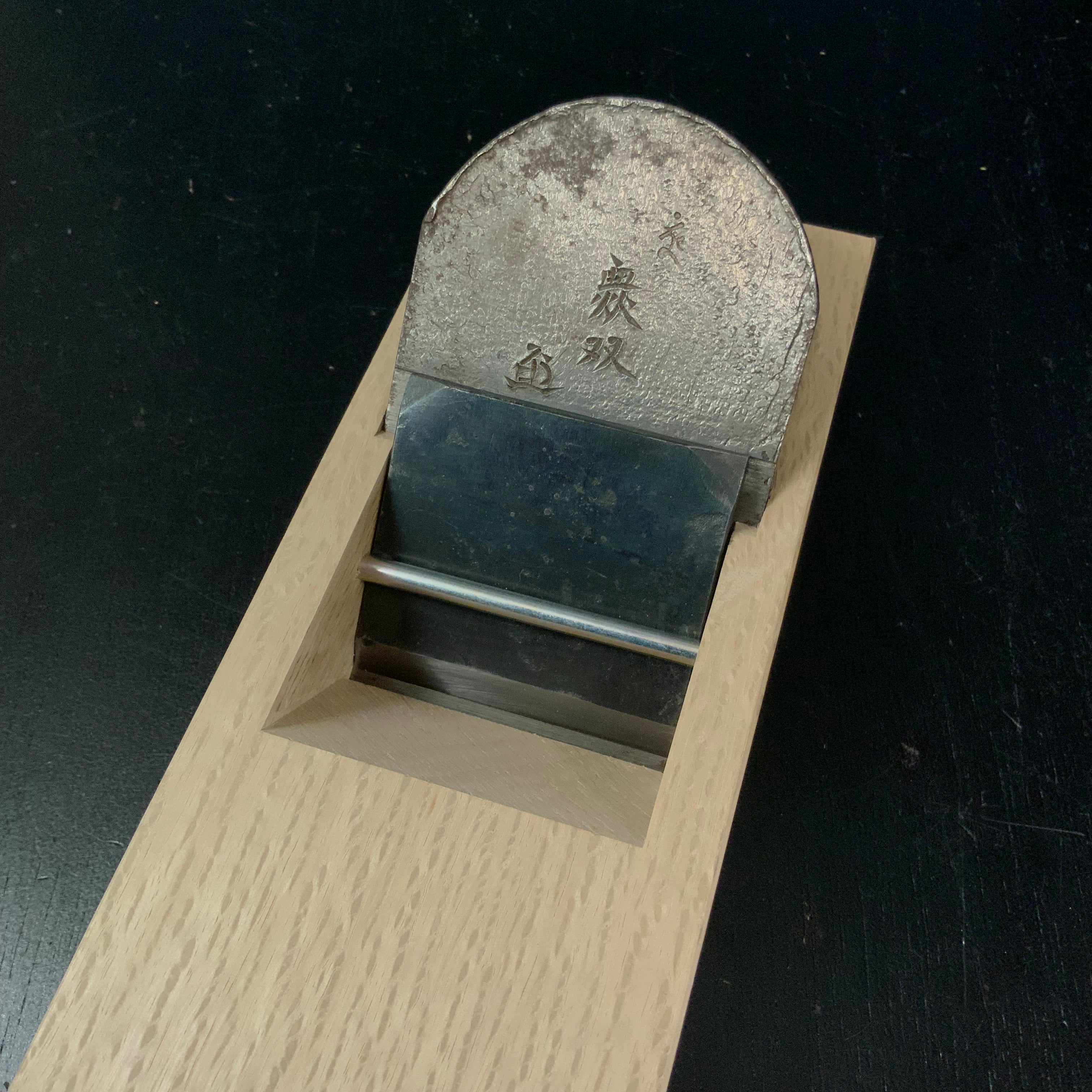 Old stock #3 Muso Smoothing Plane (Kanna) by Ishido Master 掘出し物 無双 石堂輝秀作 仕上げ鉋 70mm