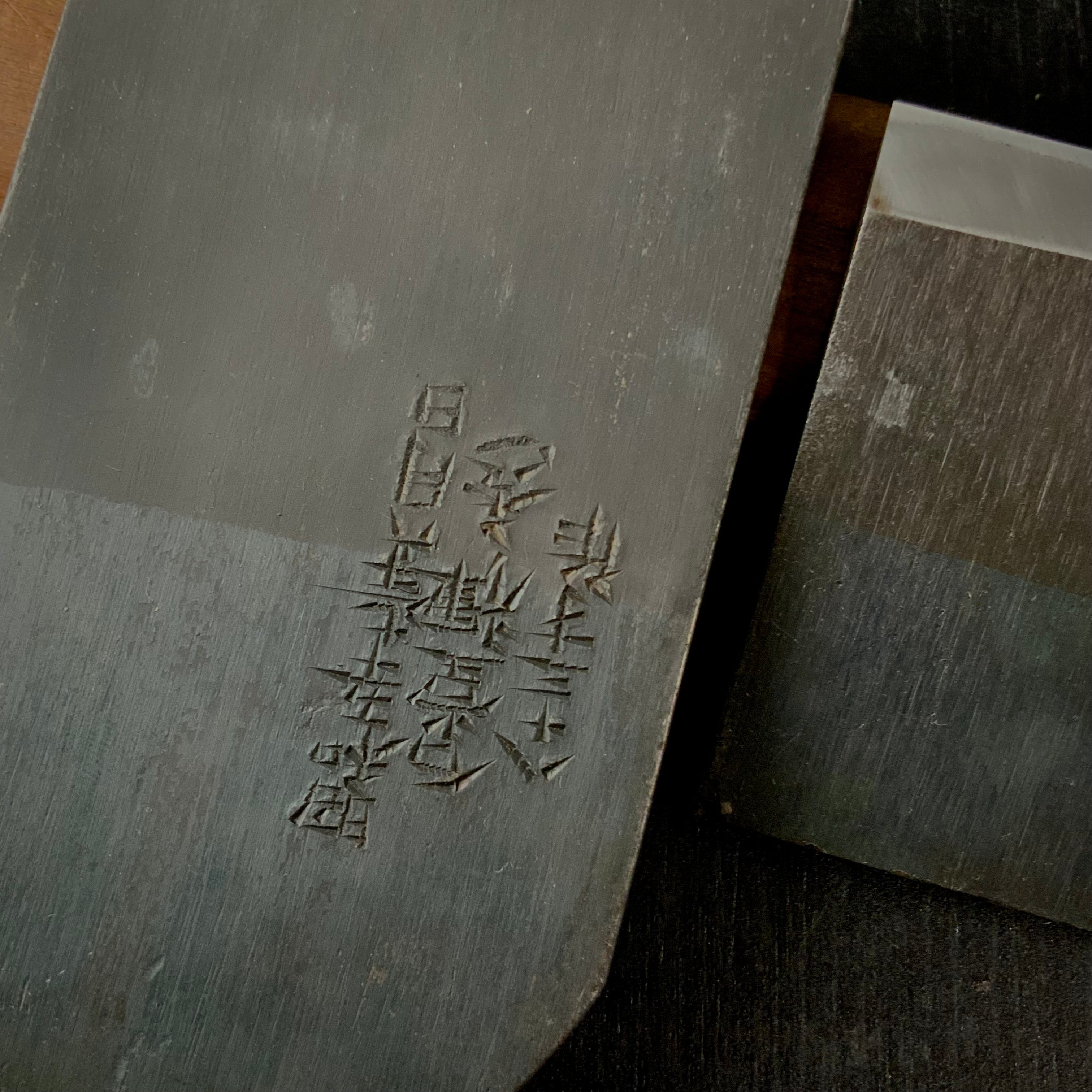 Old stock #2 Kuon Smoothing Plane (Kanna) by Ishido Master 石堂輝秀作 久遠 寸四 労働大臣賞受賞記念鉋 60mm