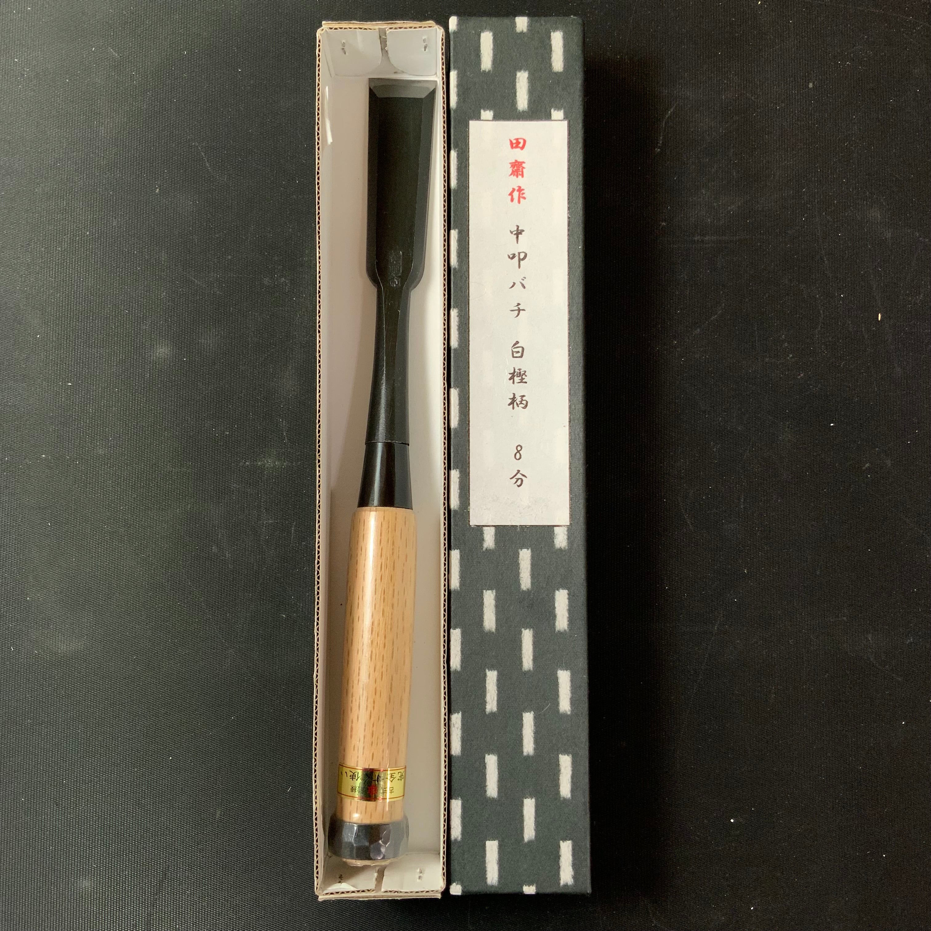 Tasai Middle Timber Bachi chisels (Usunomi) with blue steel 田斎作 中叩バチ 12,18,24mm