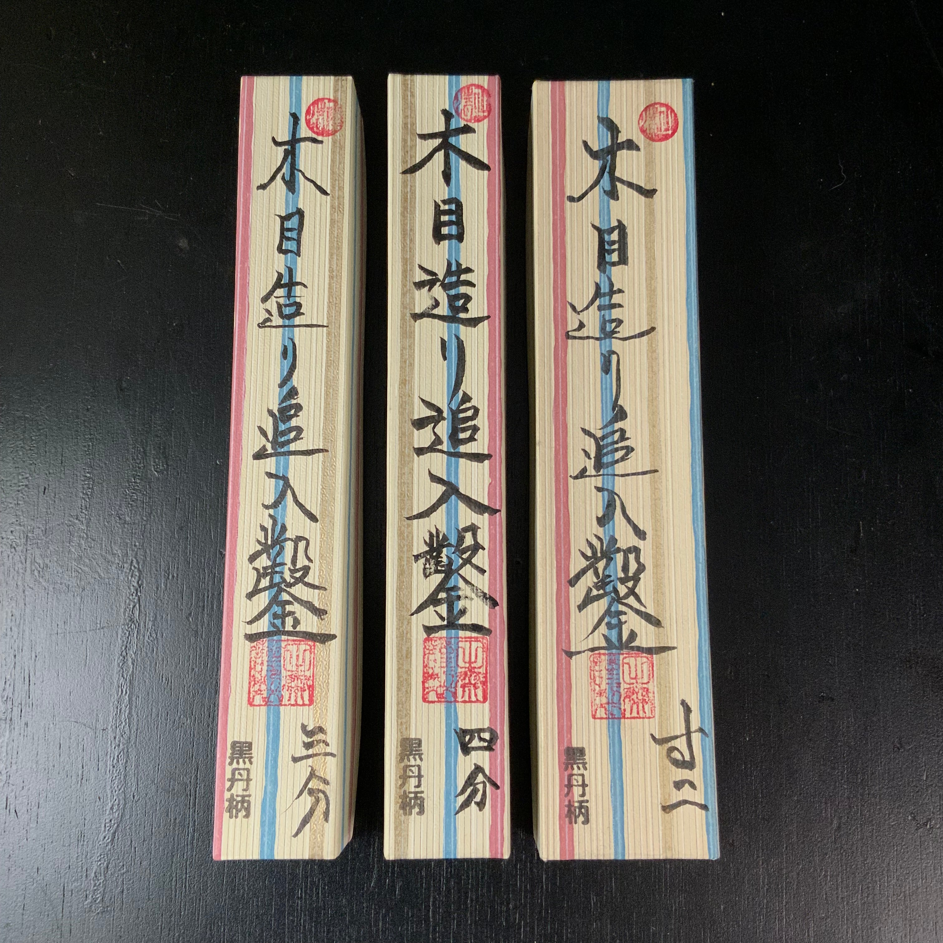 Tasai Mokume Special Bench chisels with blackwood Handle 田斎作 木目 追入鑿 黒檀柄