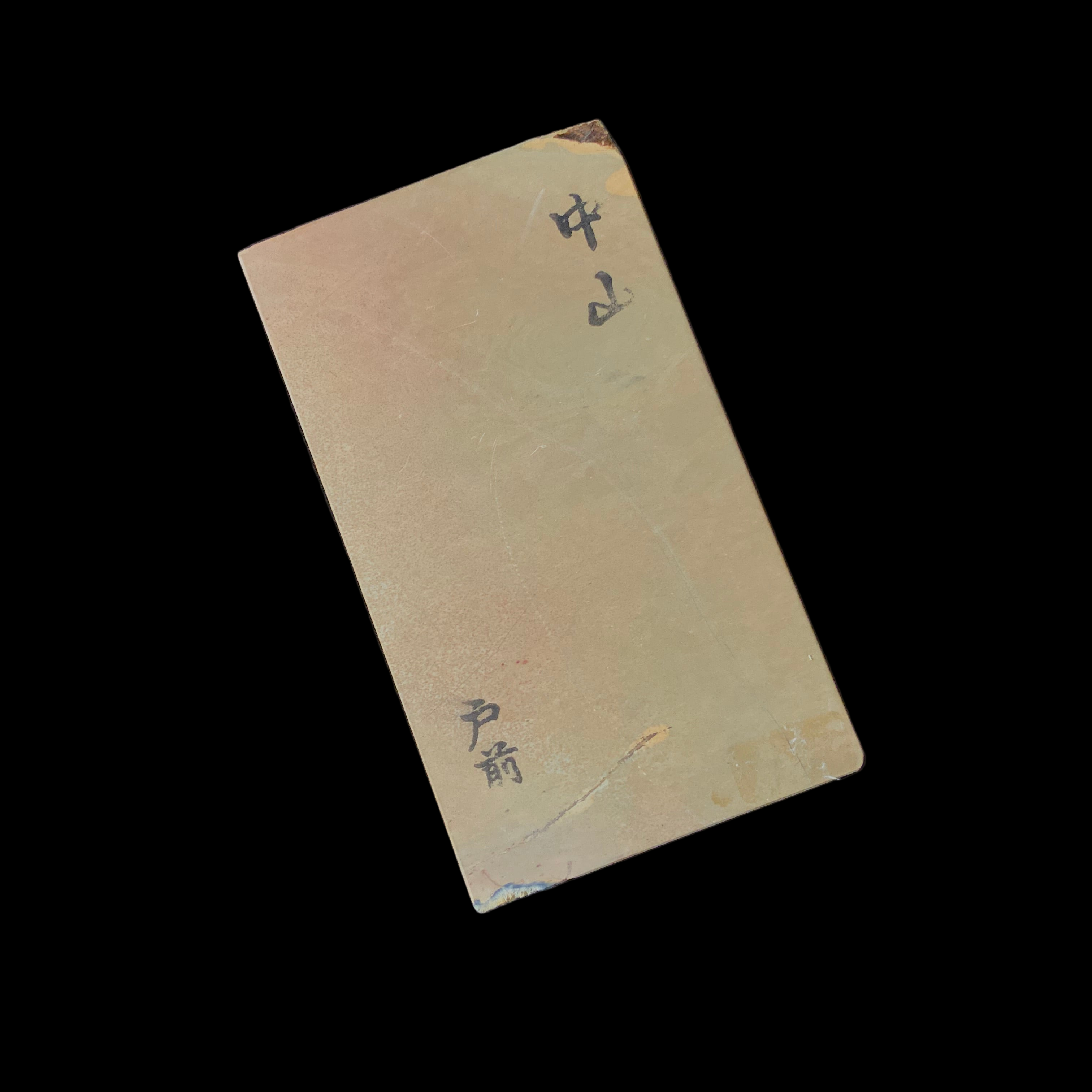 #N02 Nakayama Tomae Japanese Natural finishing Stones 中山 戸前 天然仕上げ砥石