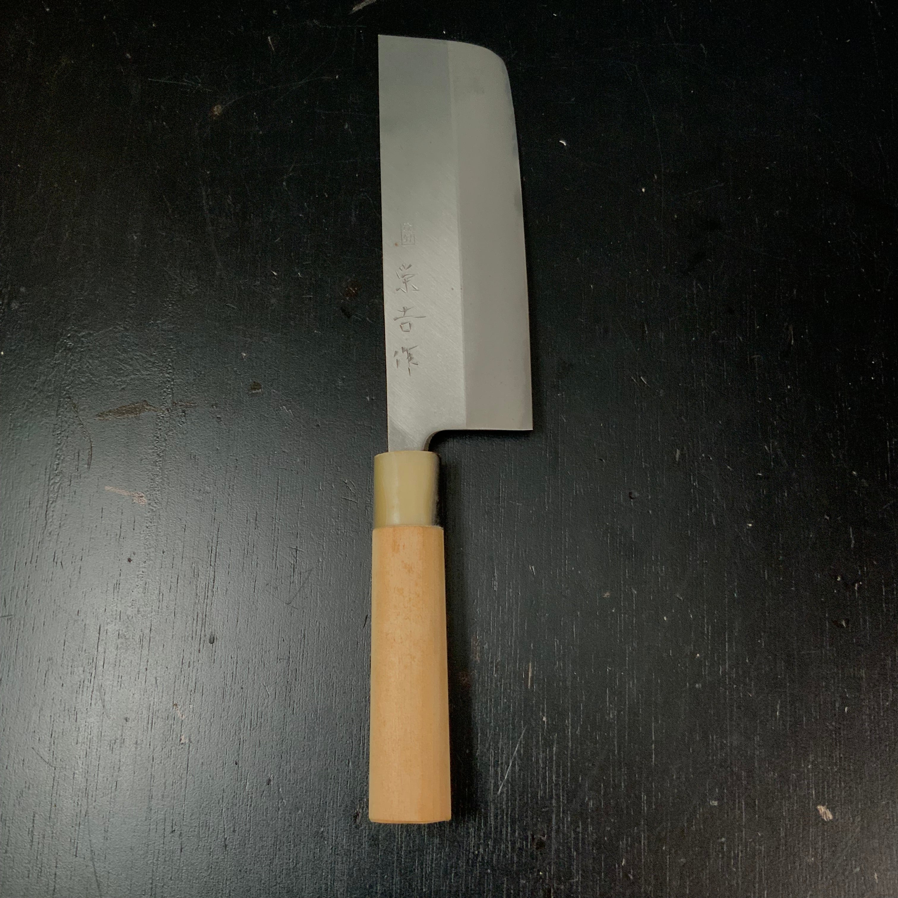 Eikichi kitchen knife traditional Japanese style 栄吉作 和式庖丁 170mm