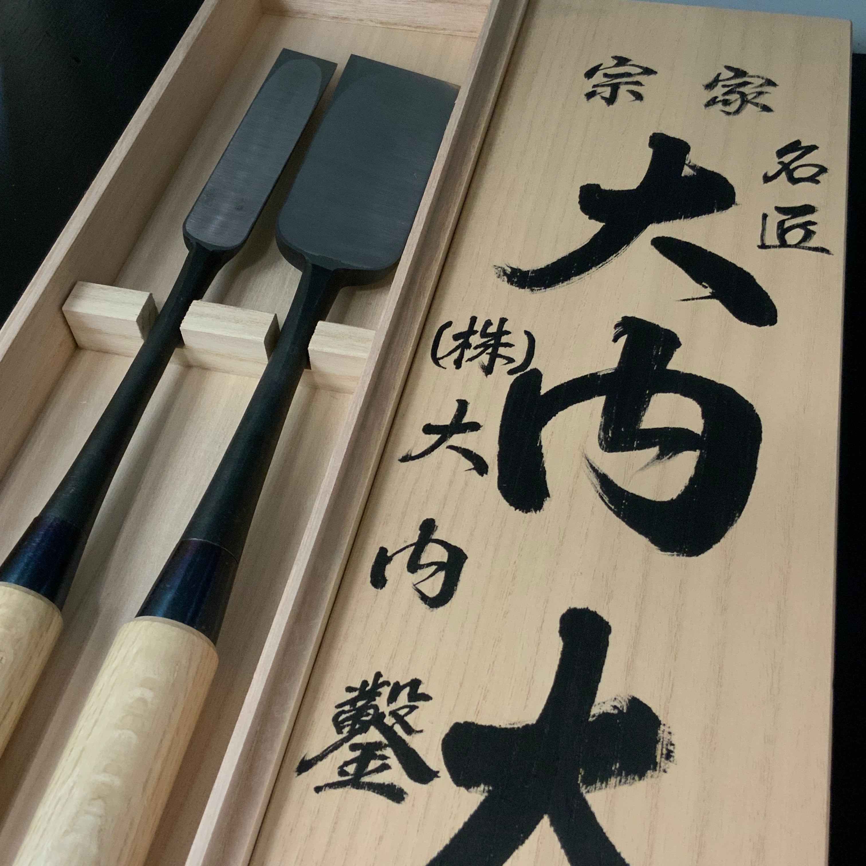 Ouchi Slick Chisels set (Ootsuki-nomi) by Ouchi 4th generation 四代目大内俊明作 宗家大内 大突組鑿 48,24mm