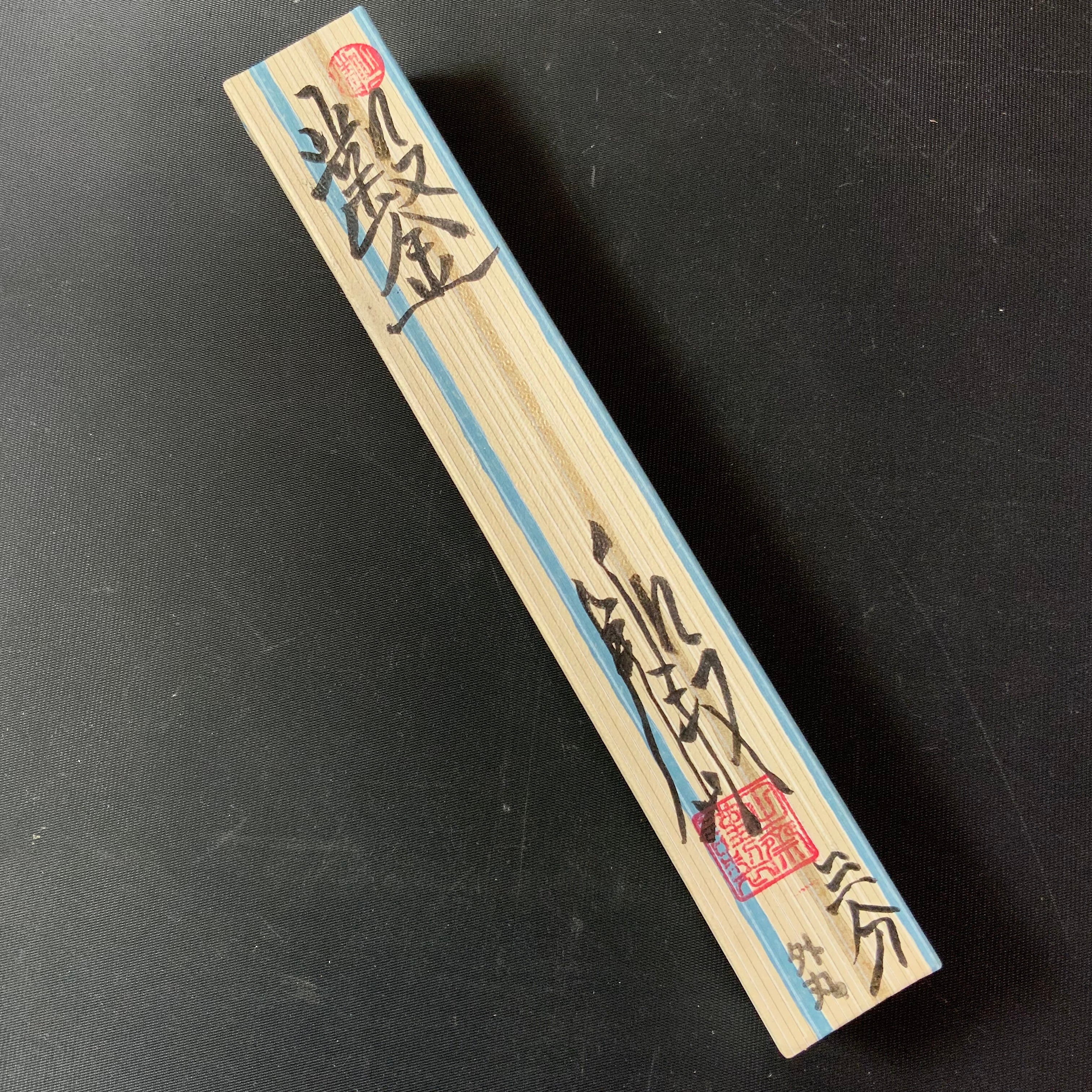 Tasai Sotomaru chisels with blue steel / 田斎作 磨き仕上げ 外丸鑿 15mm