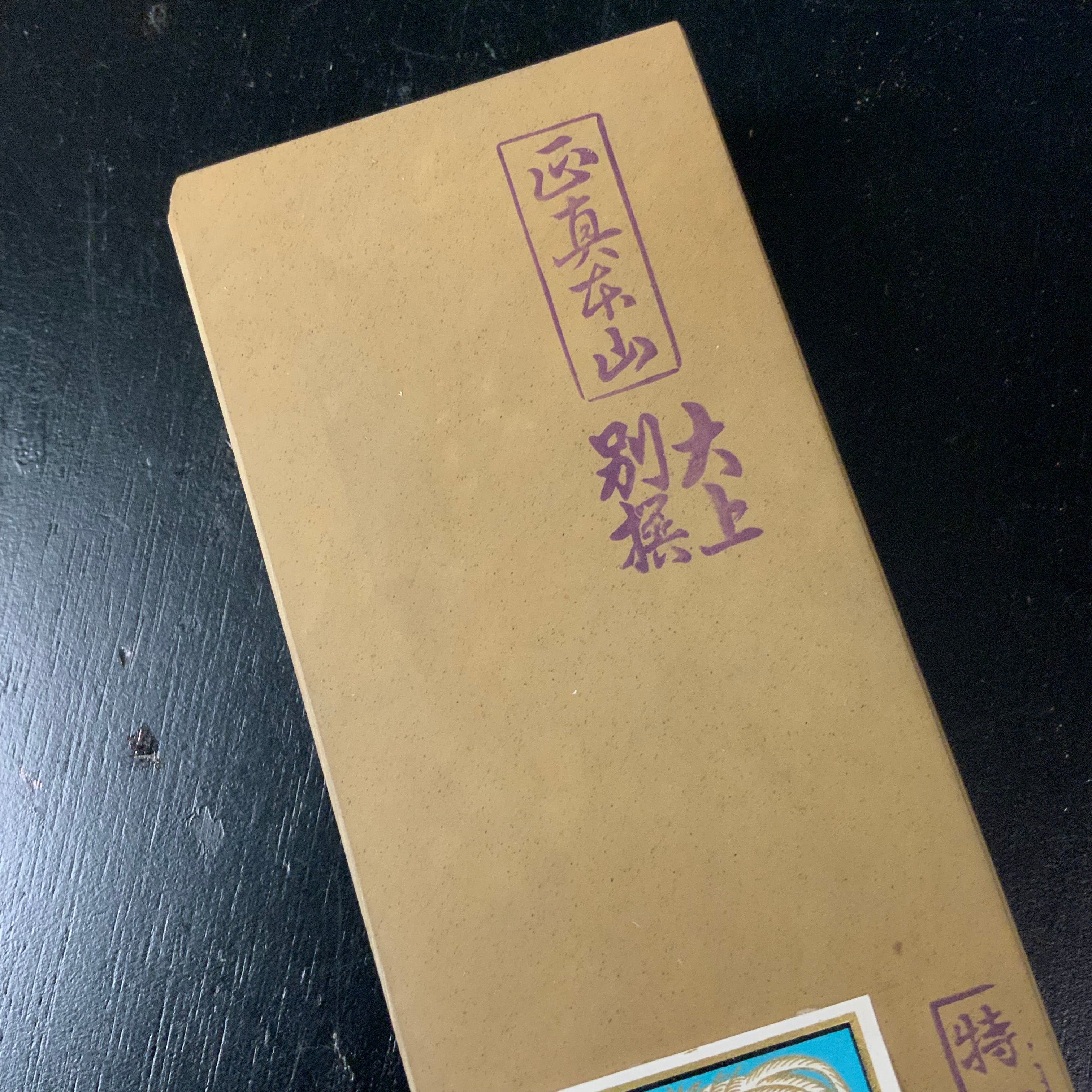 Old stock #4 Asahitora Okudo Tomae Toishi From collection Japanese Natural finishing Stones 掘出し物 朝日虎 天然仕上げ砥石 奥殿戸前 #4 純真正本山