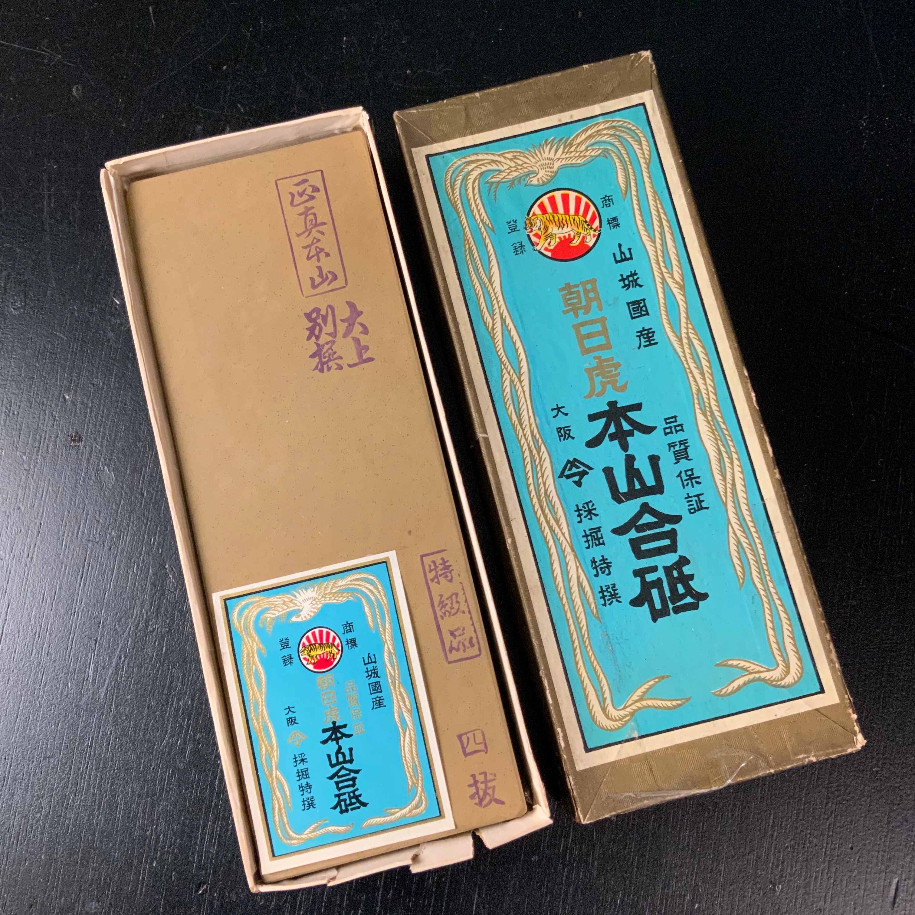 Old stock #4 Asahitora Okudo Tomae Toishi From collection Japanese Natural finishing Stones 掘出し物 朝日虎 天然仕上げ砥石 奥殿戸前 #4 純真正本山