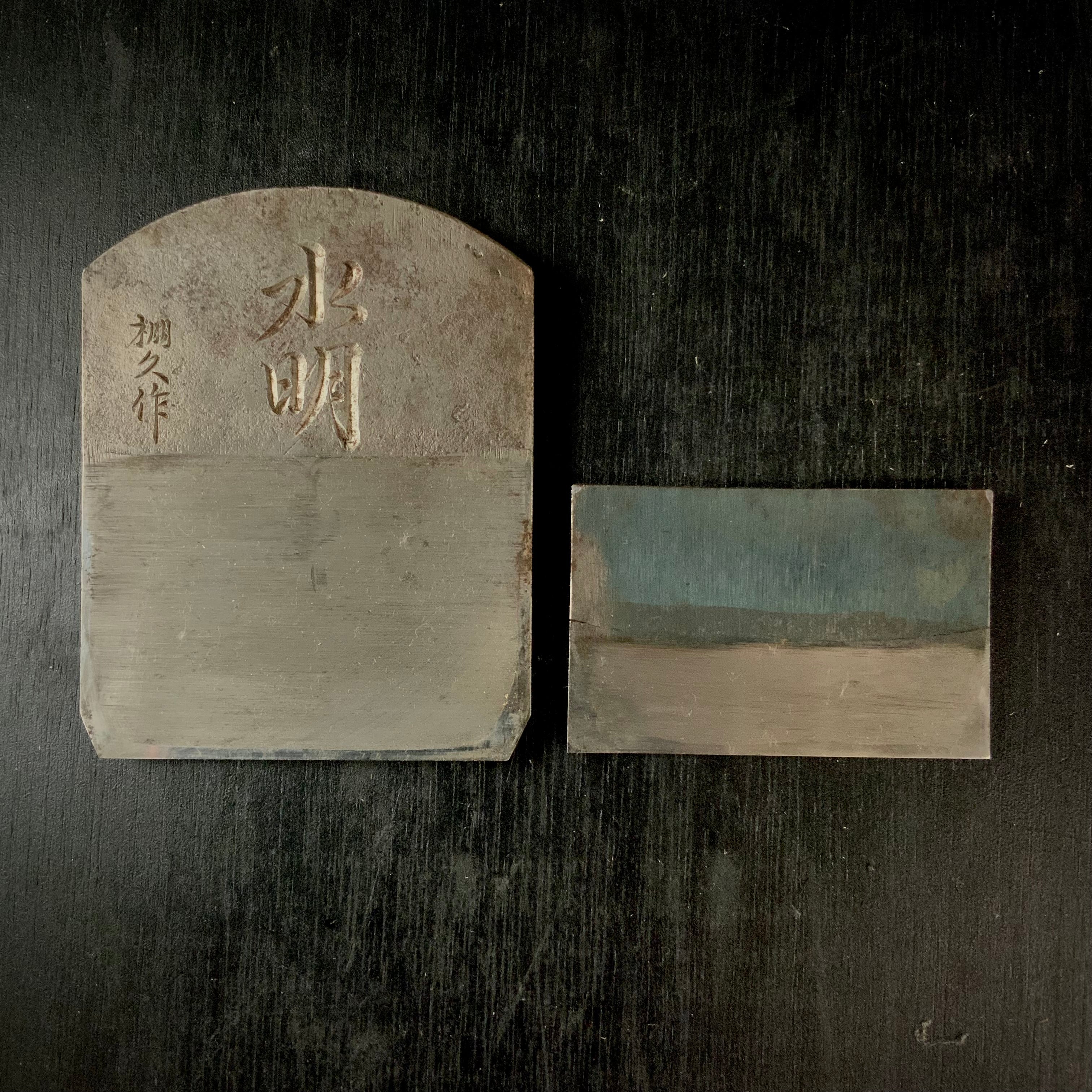 Old stock Smoothing Plane (Kanna) by Suimei tanahisa 掘出し物 水明 棚久作 仕上げ鉋 96mm