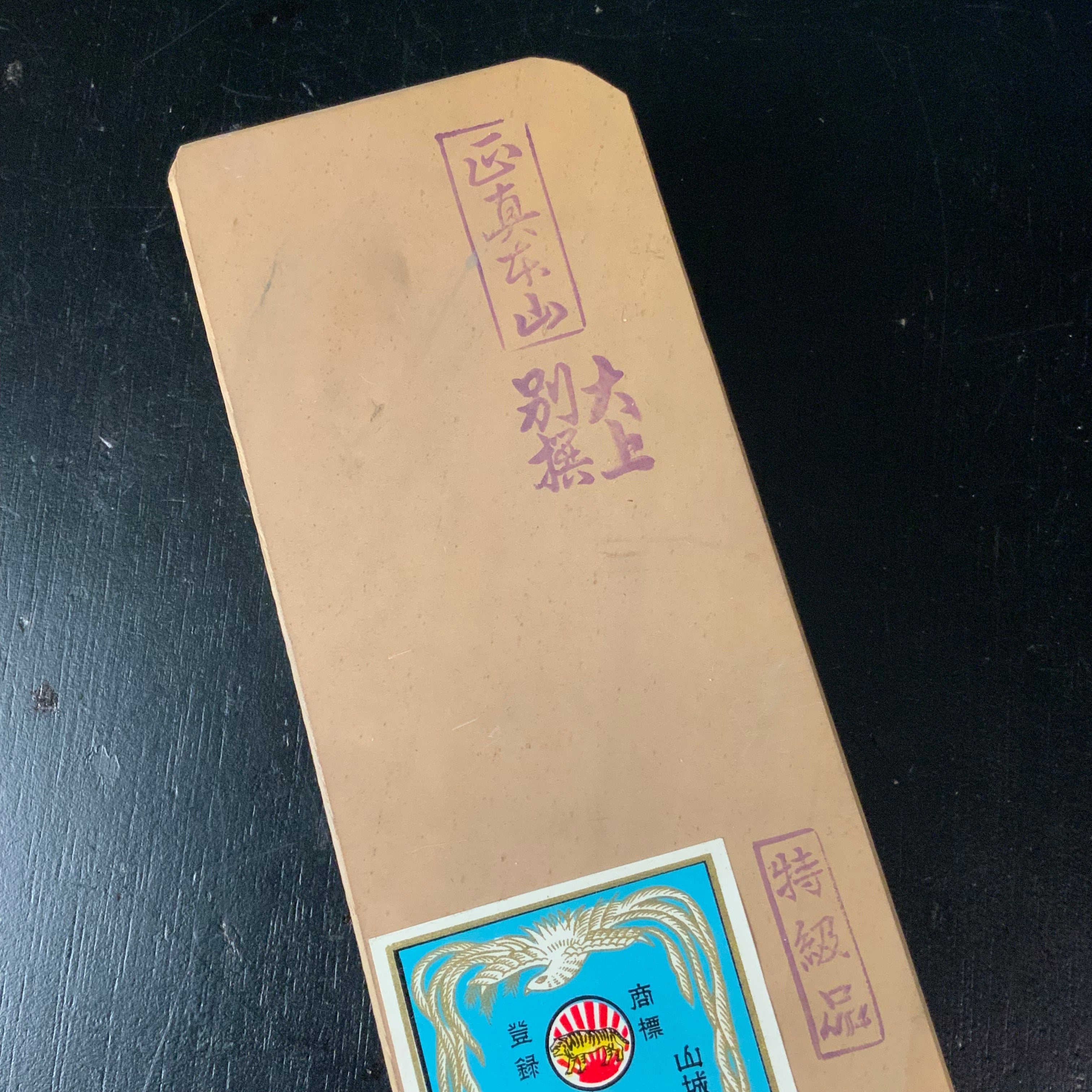 Old stock #3 Asahitora Okudo Tomae Toishi From collection Japanese Natural finishing Stones 掘出し物 朝日虎 天然仕上げ砥石 奥殿戸前 #3 純真正本山