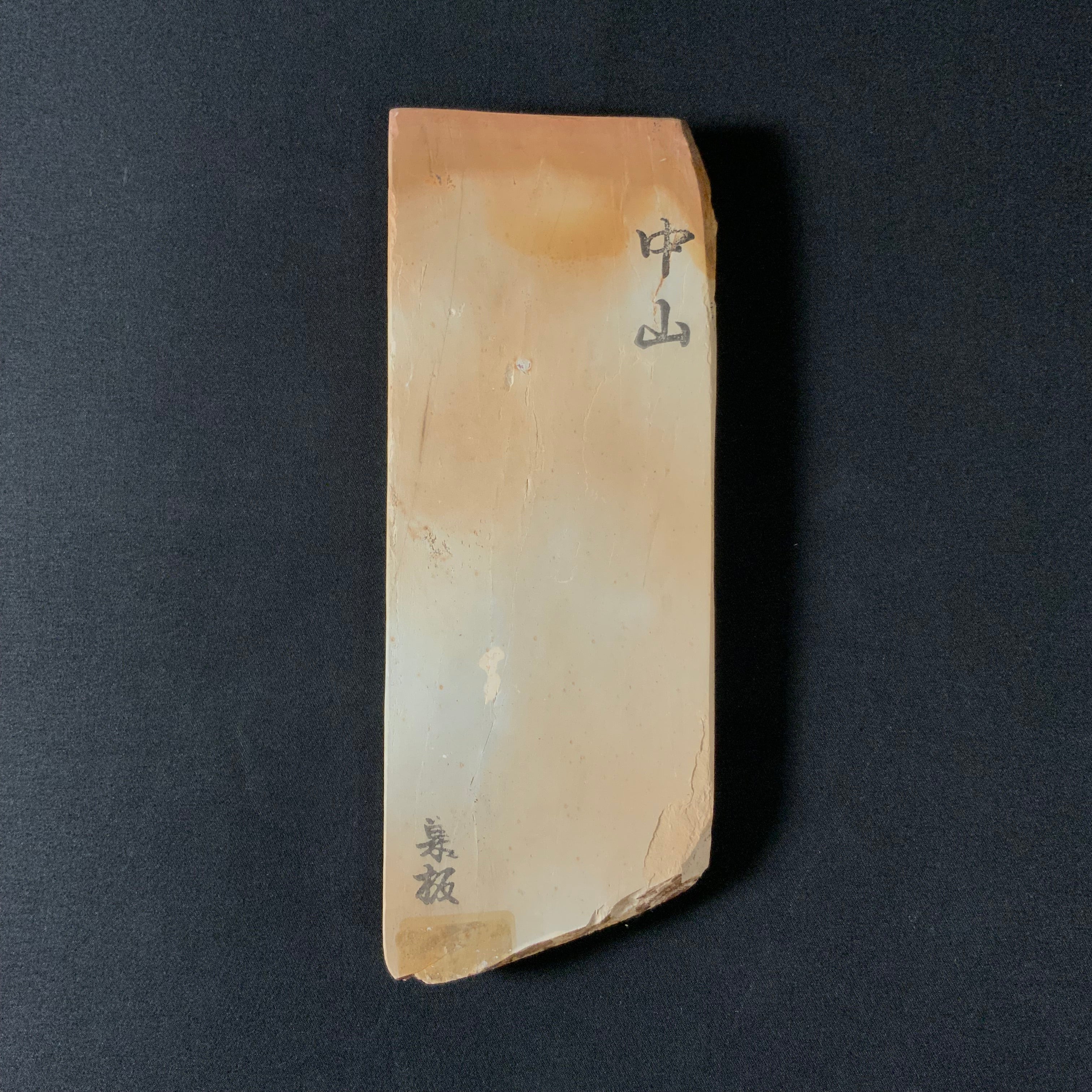 #N04 Nakayama Suita Japanese Natural finishing Stones 中山 巣板 天然仕上げ砥石