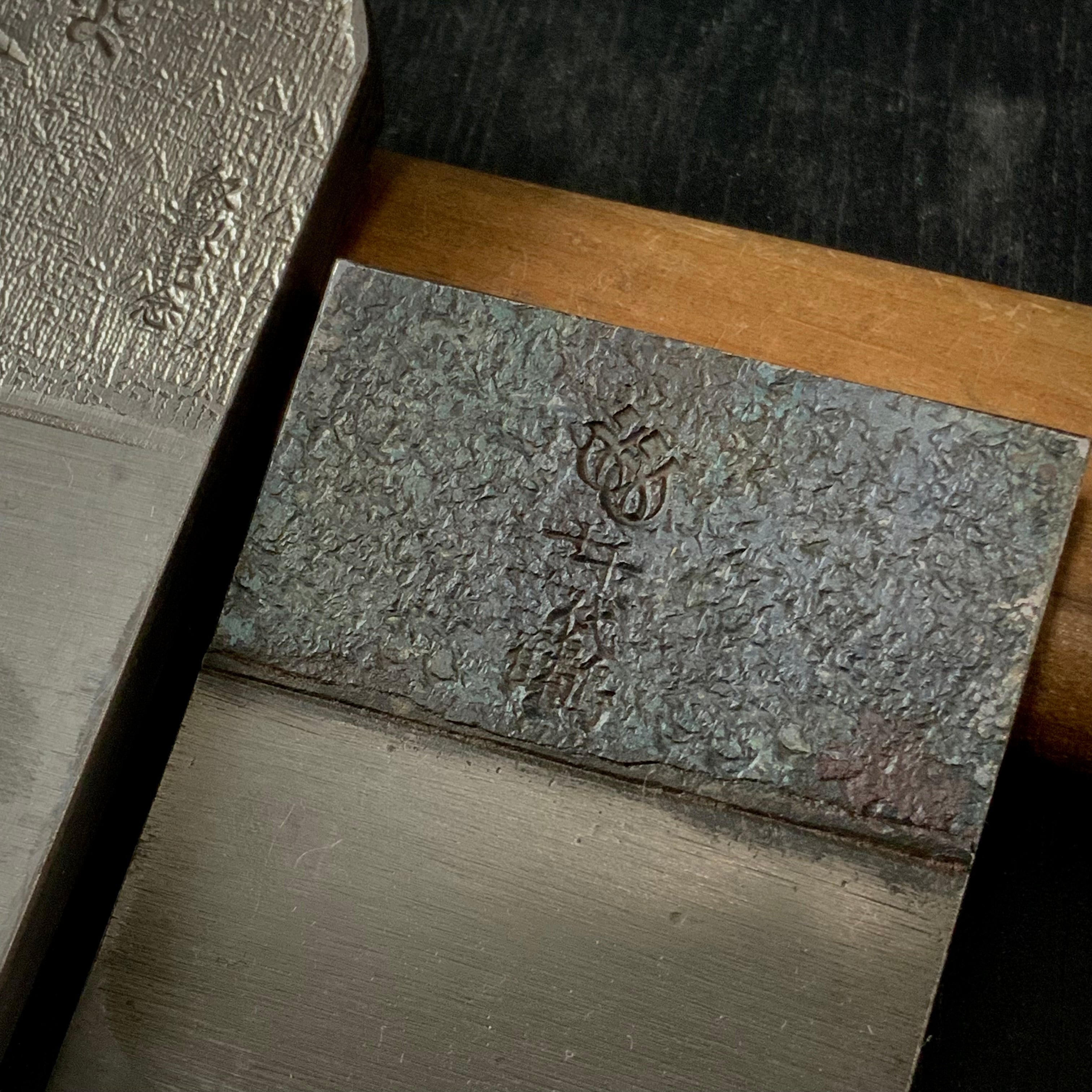 Old stock #2 Kuon Smoothing Plane (Kanna) by Ishido Master 石堂輝秀作 久遠 寸四 労働大臣賞受賞記念鉋 60mm