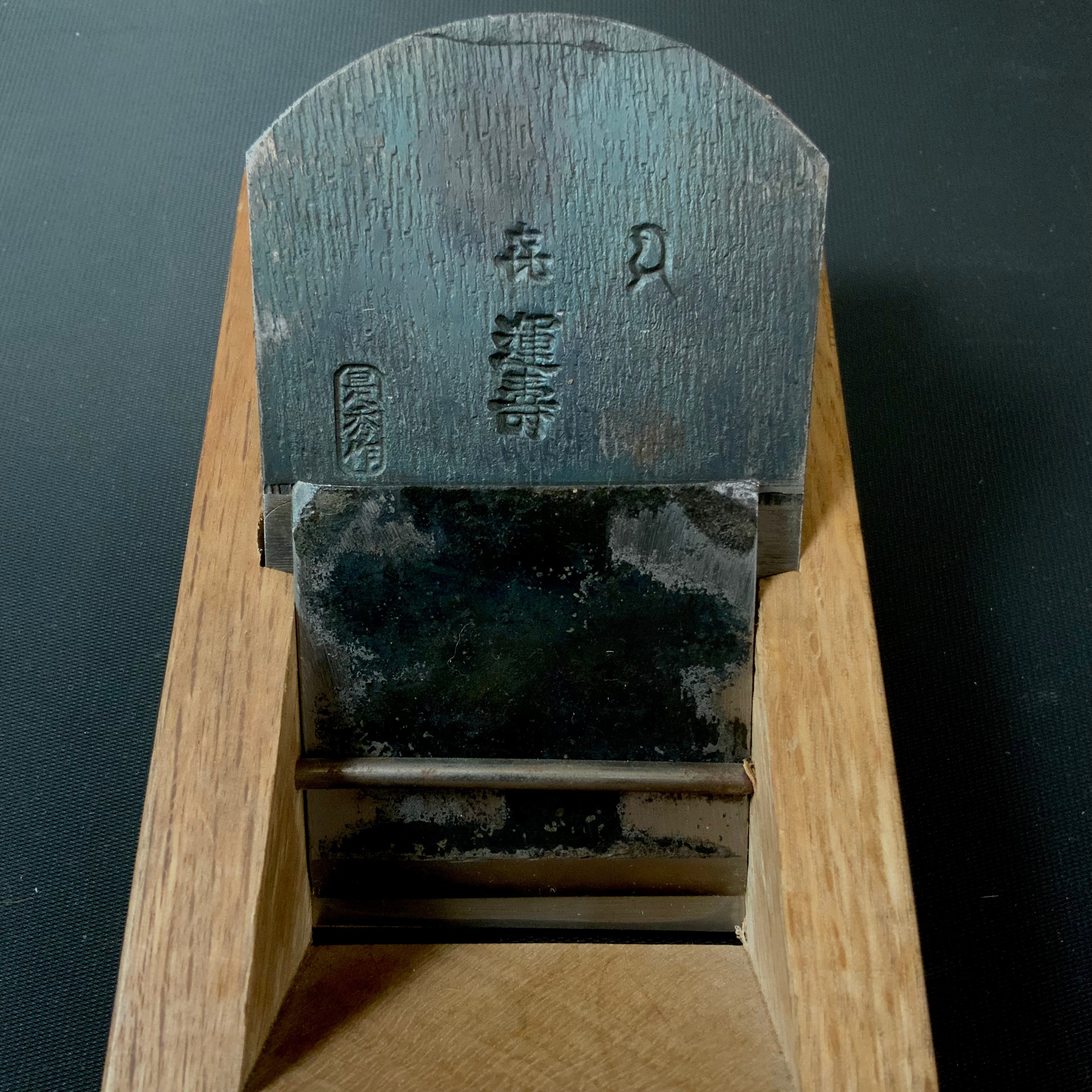 Old Stock Kiunjyu Plane(Kanna) by Oguma Torasaburo 掘り出し物 小熊寅三郎 キ運寿 鉋 65mm