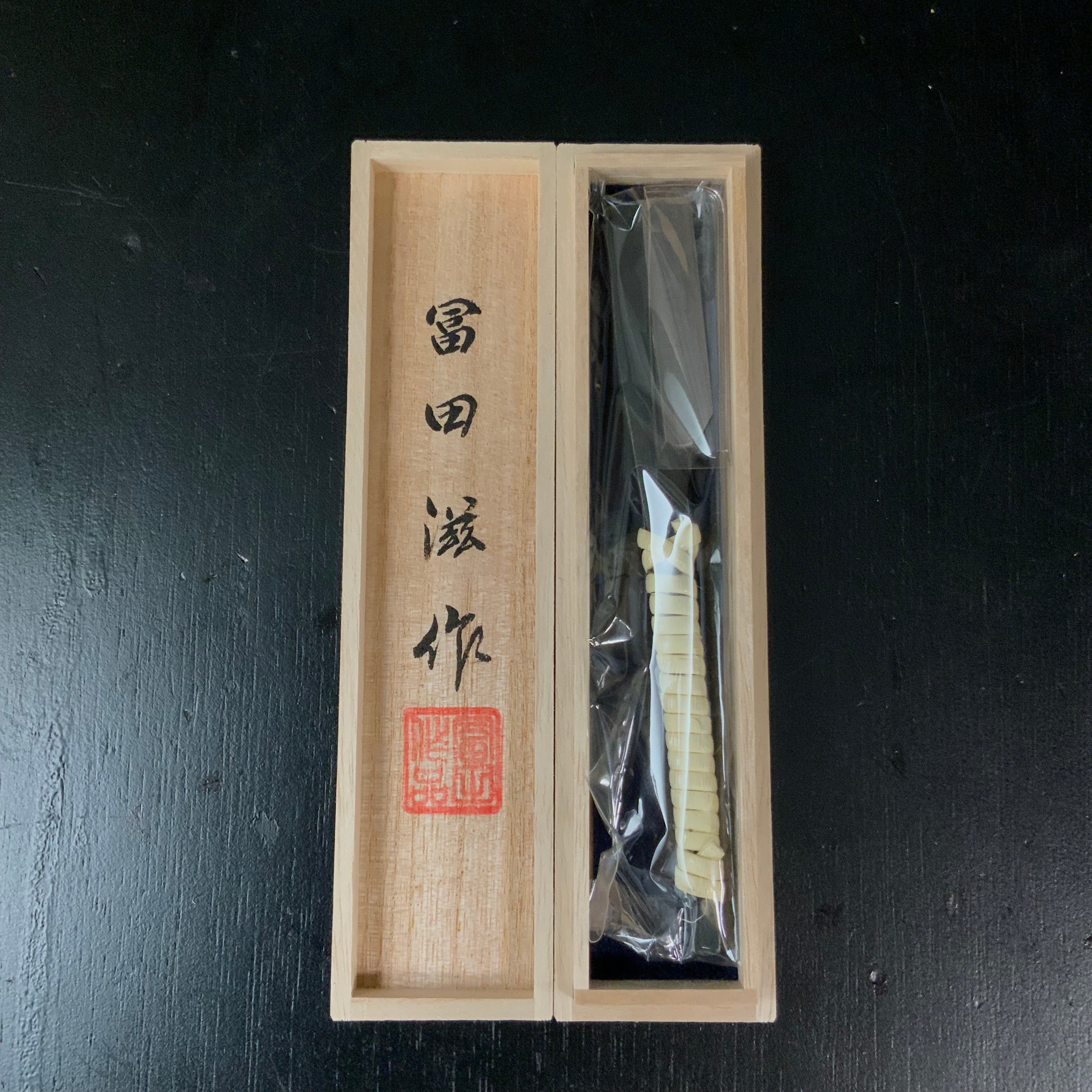 Japanese razor by Shigeru Tomida hammered mark striped pattern 富田滋作 日本剃刀 槌目 藤巻柄 50mm