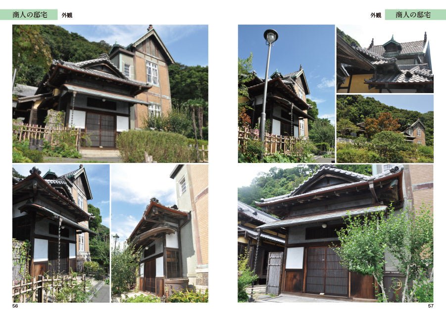 和の背景カタログ 2 明治・大正・昭和ー 洋館・和洋折衷の家 Meiji, Taisho, Showa - Western-style house with a blend of Japanese and Western styles