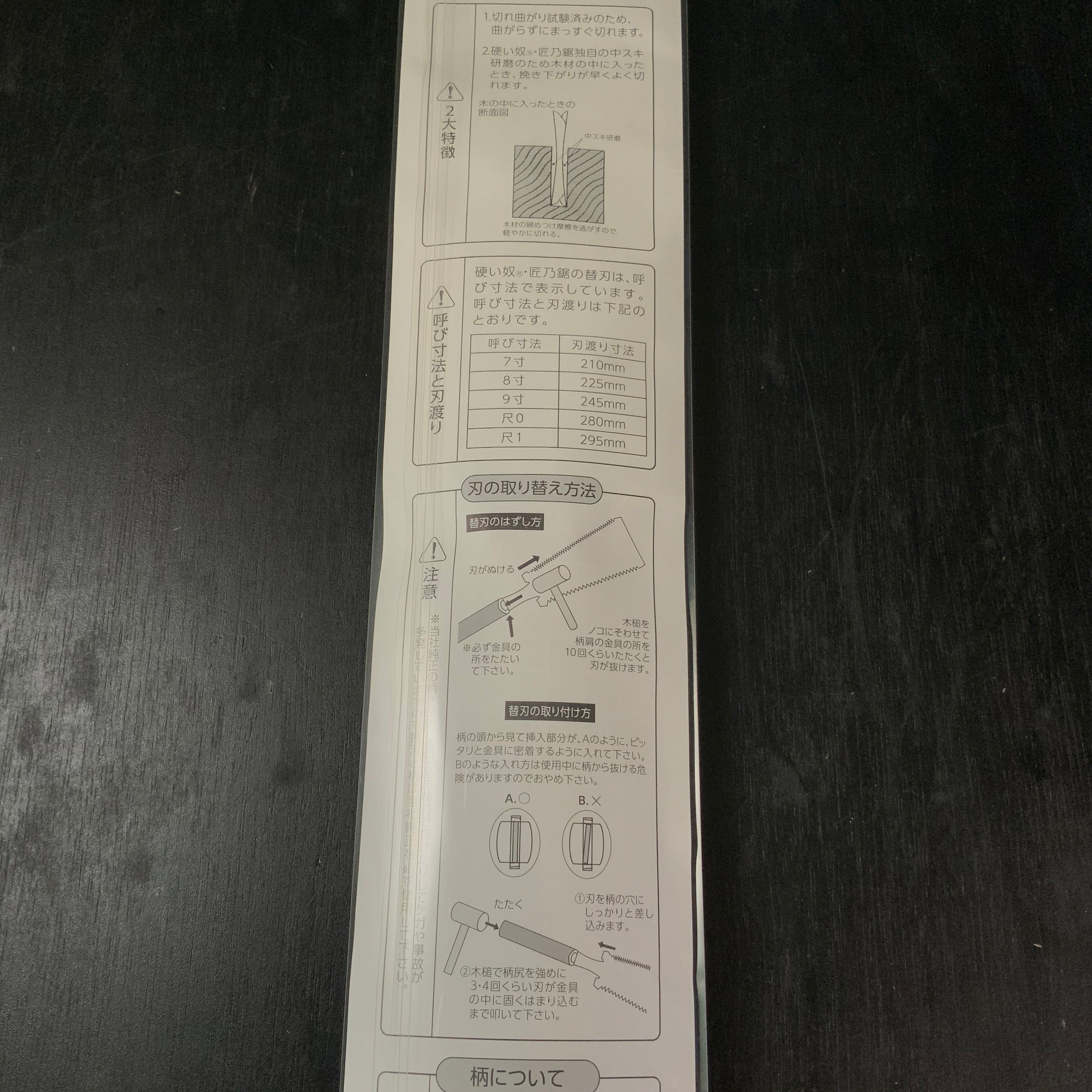 Kataiyatsu Japanese Double Edge (Ryoba) Saw 信州銘鋸工業 硬い奴 両刃鋸