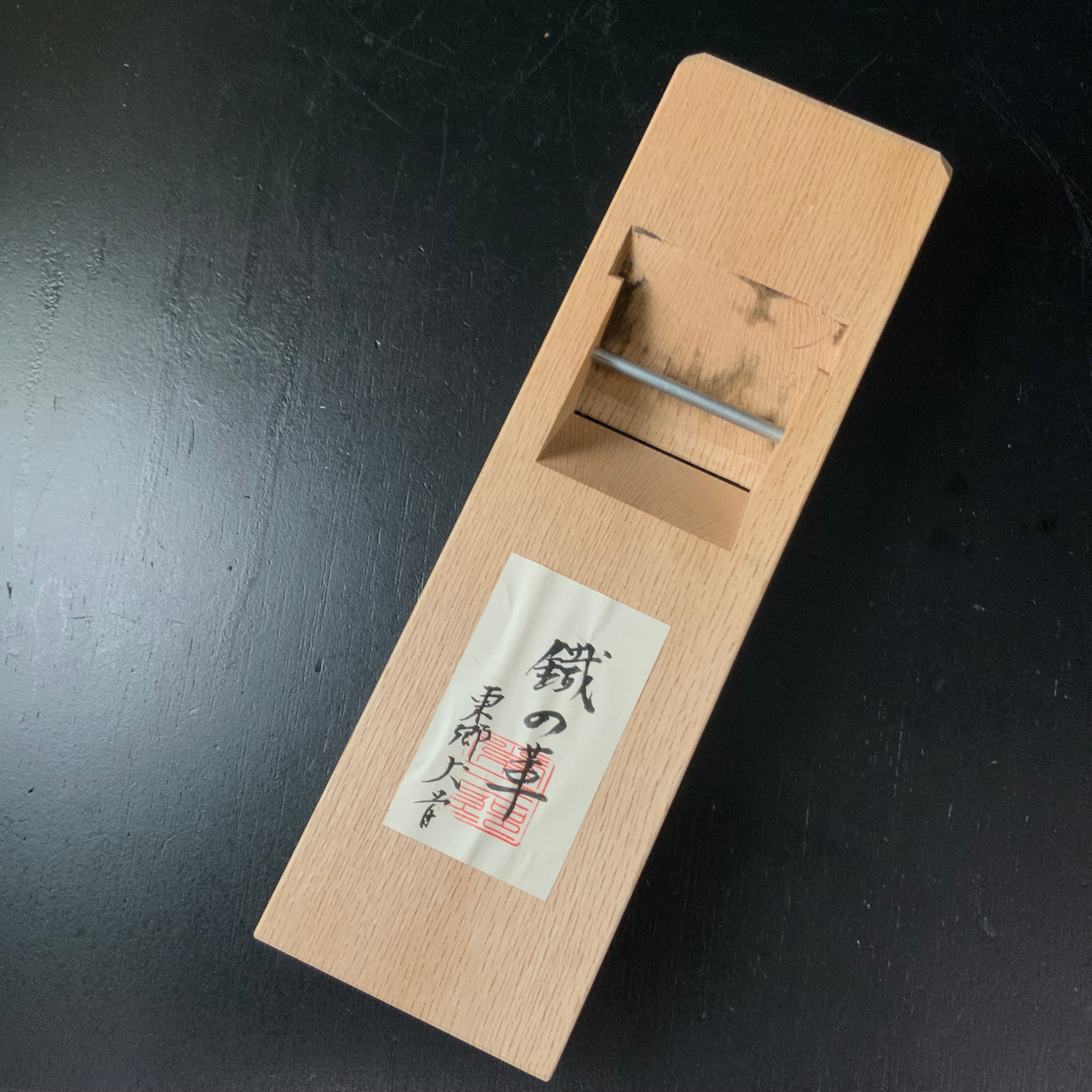 Tetsunohana Tsunesaburo Smoothing Plane (Kanna) with Togo Inukubi steel 常三郎作 鉄の華 東郷鋼犬首鋼 仕上げ鉋 70mm