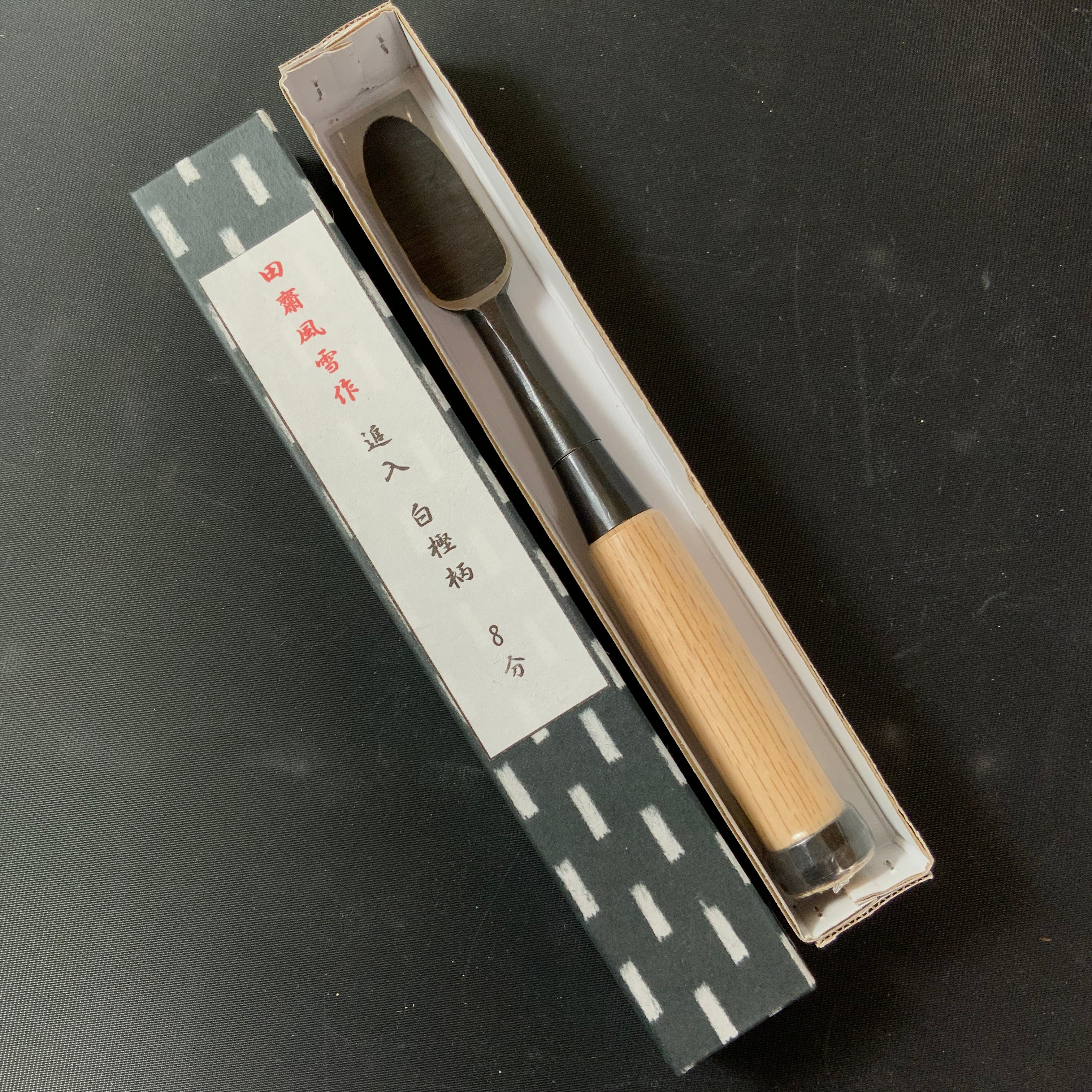 Tasai Fusetsu Bench chisels (Oirenomi) with blue steel 田斎風雪作 黒仕上 追入鑿 18,24mm