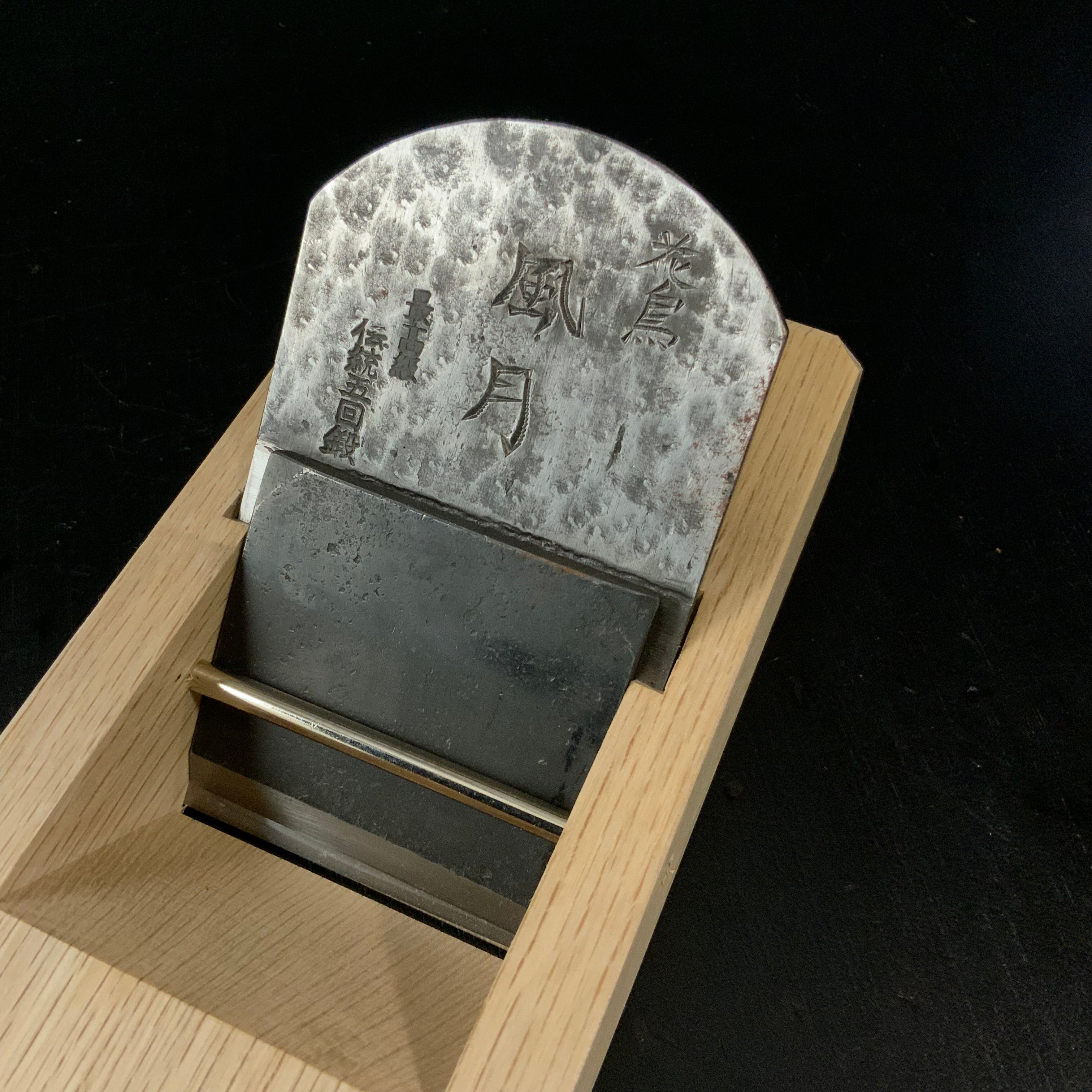 Kachofugetsu Teshinsaihouraku Smoothing Plane (Kanna) 鉄心斎芳楽作 花鳥風月 仕上げ鉋 70mm