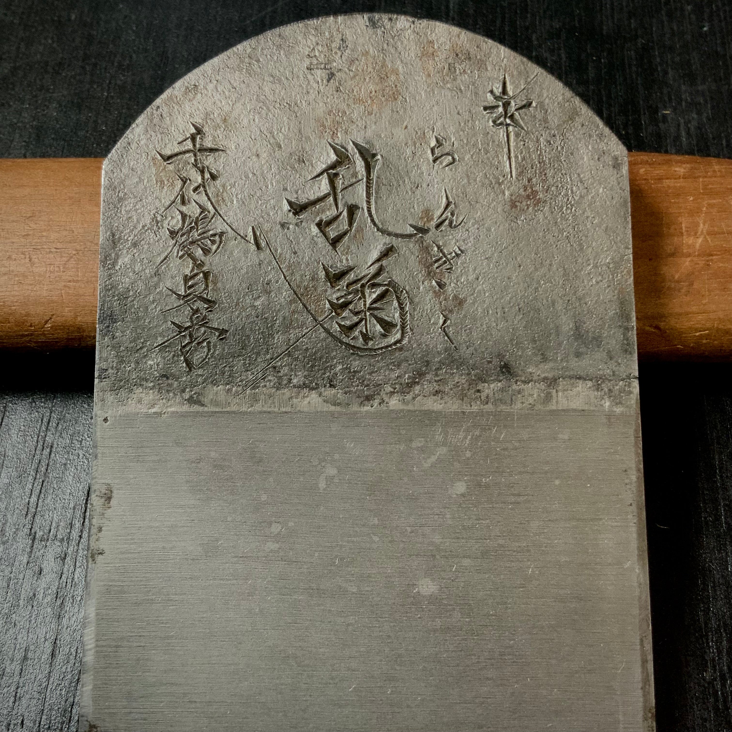 Rankiku Smoothing Plane (Kanna) by Chiyotsuru Sadahide First Generation 初代千代鶴貞秀 仕上げ鉋 70mm