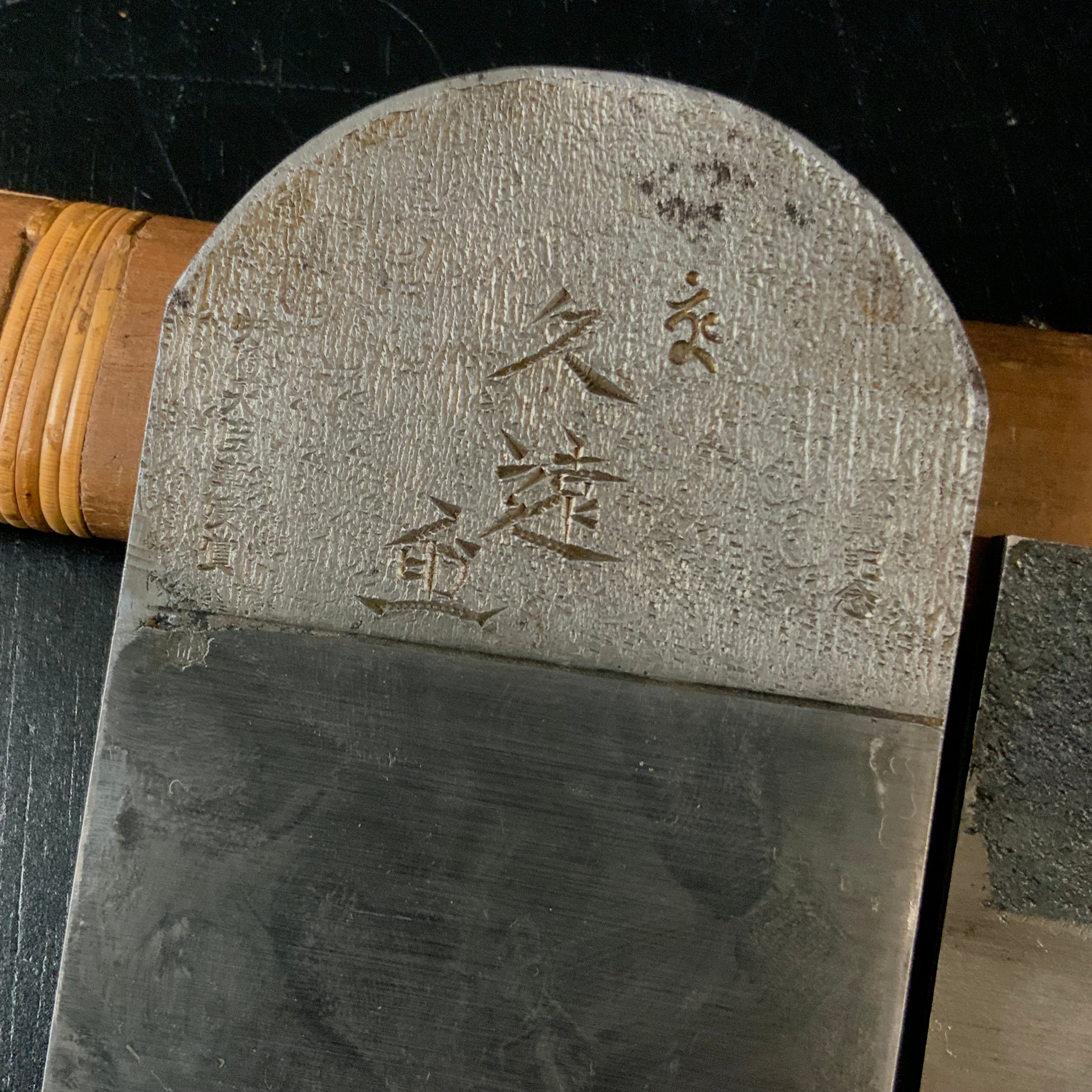 Old stock Kuon Smoothing Plane (Kanna) by Ishido Master 石堂輝秀作 久遠 労働大臣賞受賞記念鉋 70mm
