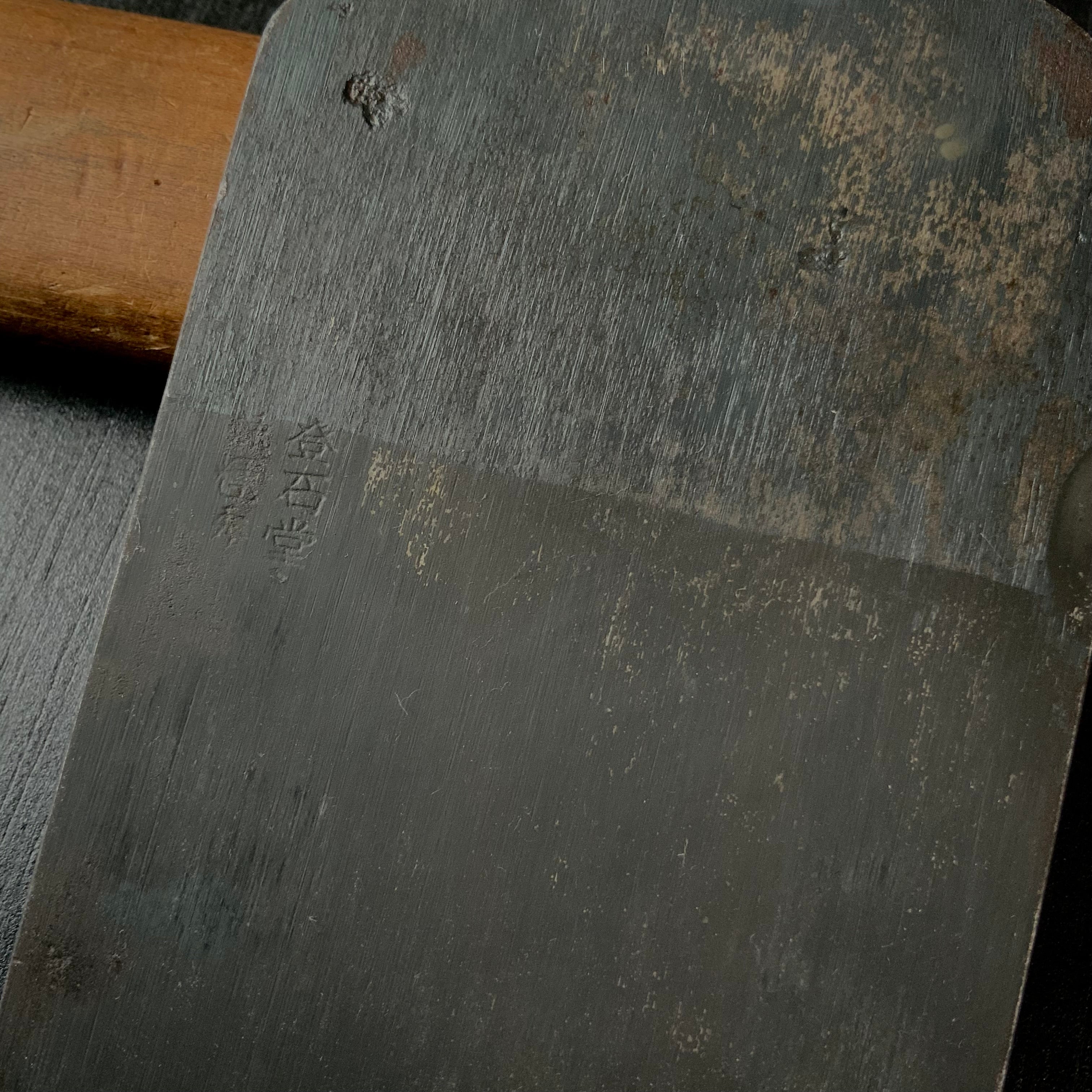 Old stock #2 Yabane Smoothing Plane (Kanna) by Ishido Master 石堂輝秀作 矢羽根 労働大臣賞受賞記念鉋 70mm