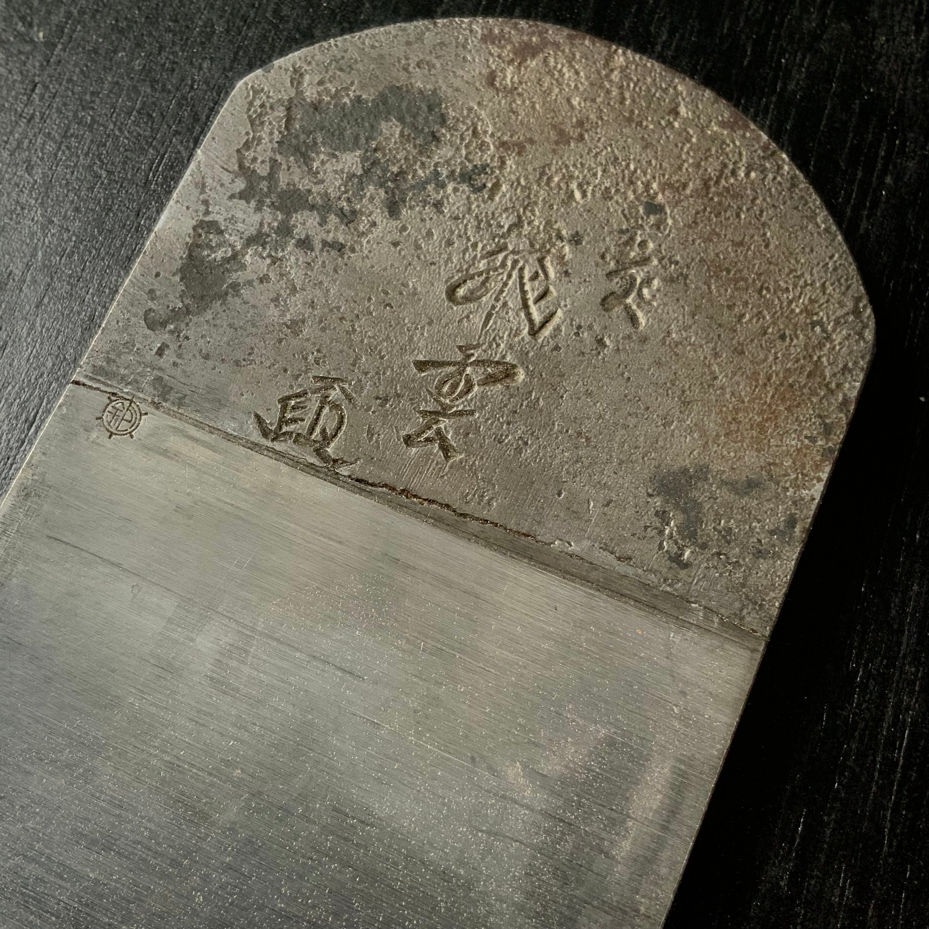Hiun eleventh generation Teruhide Smoothing Plane (Kanna) Nagadai 飛雲 十一代目 石堂秀雄作 仕上げ鉋 65cm 長台