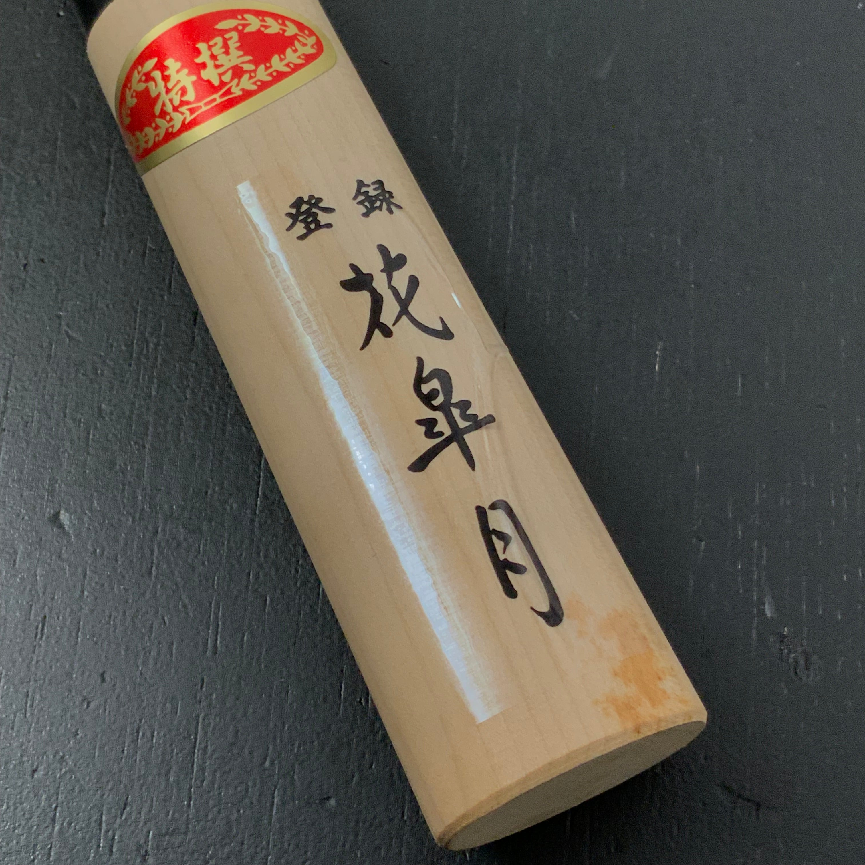 Hanasatsuki Nakiri Knife White Steel intercalation 165mm 花皐月 菜切包丁 165mm 白紙網 本割込
