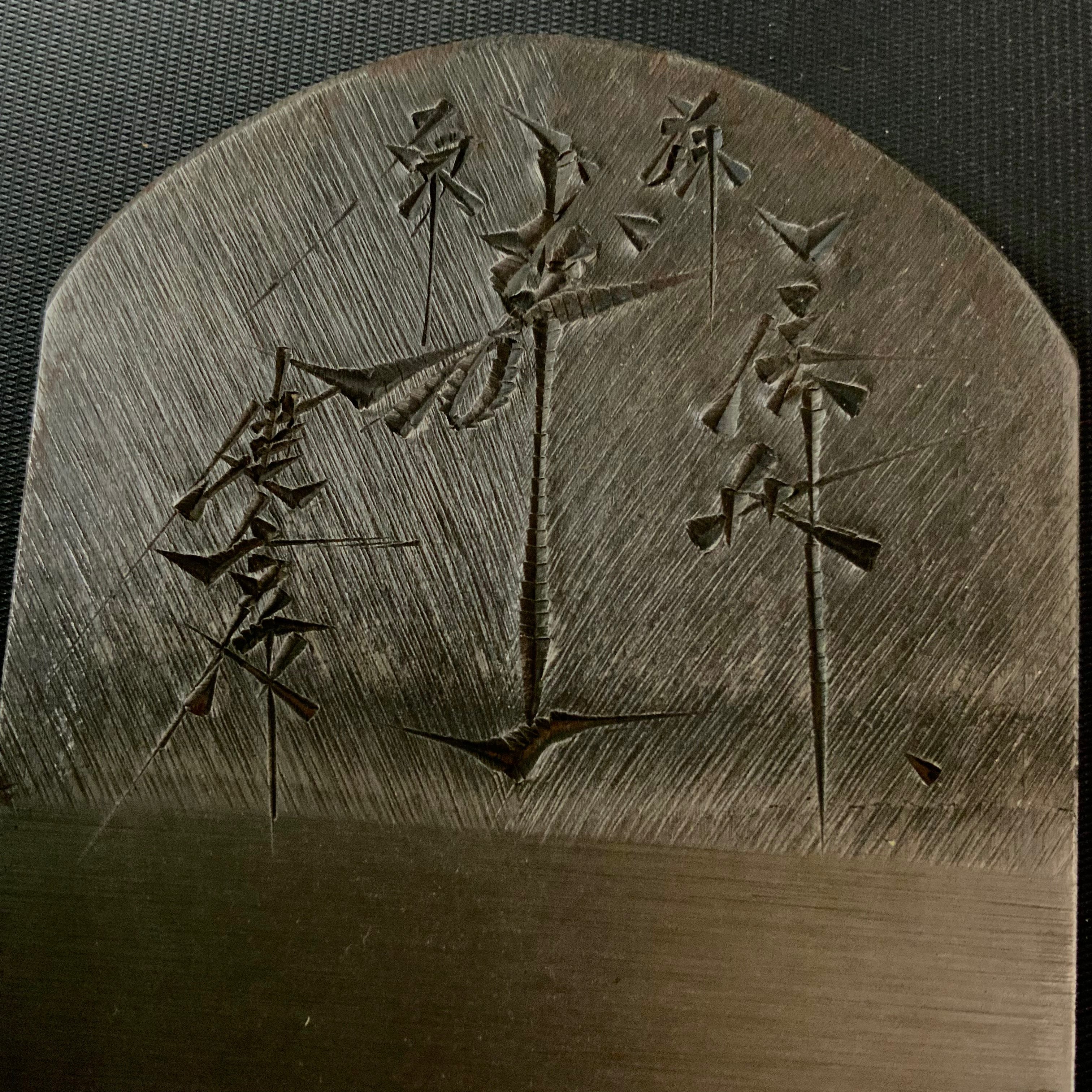 Old Stock Juichi Smoothing Plane(Kanna) by Usuikengo 掘り出し物 碓氷健吾作 寿一 仕上げ鉋 70mm