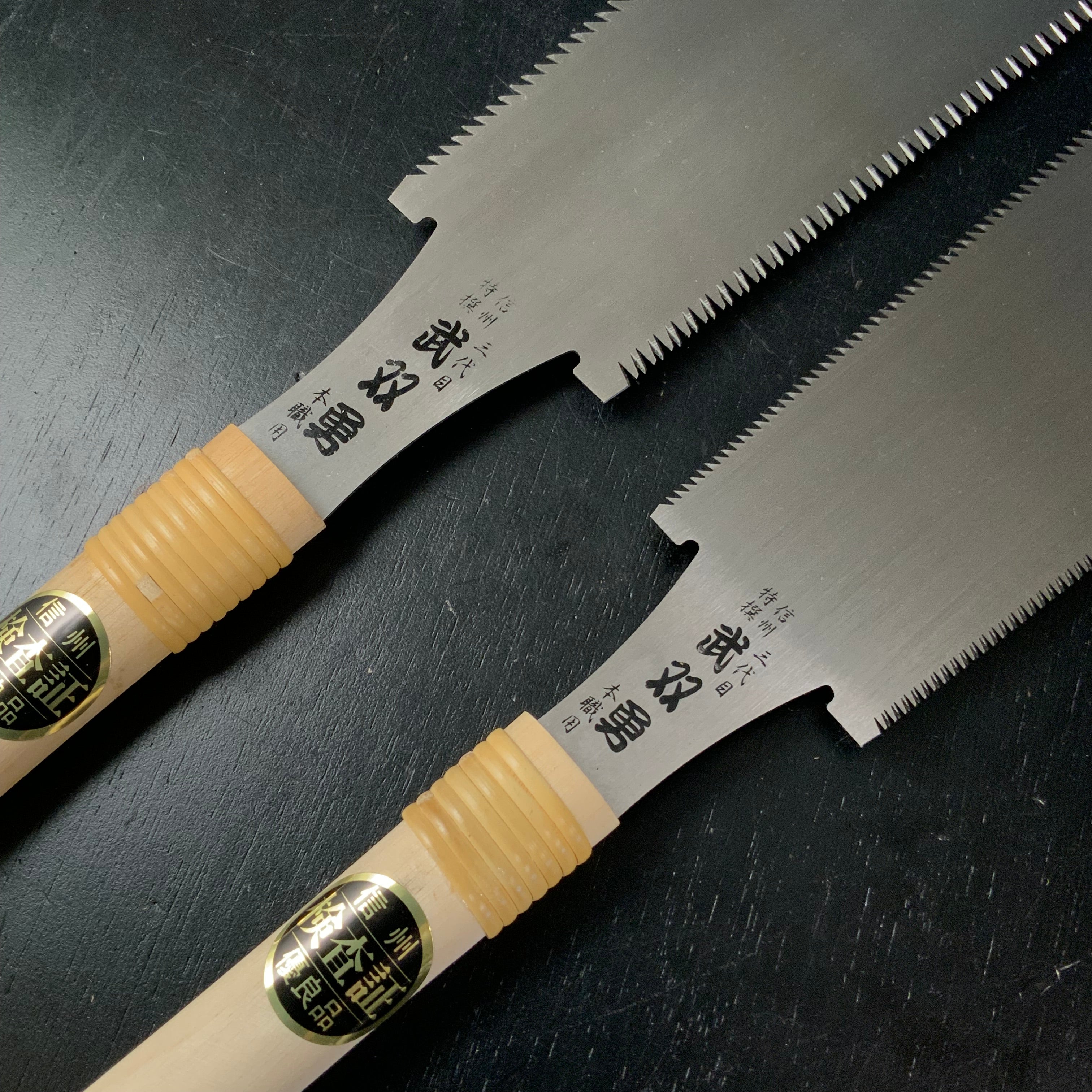 Musouyu Double edged saw with handle 三代目 武双勇 柄付両刃鋸 210,270mm