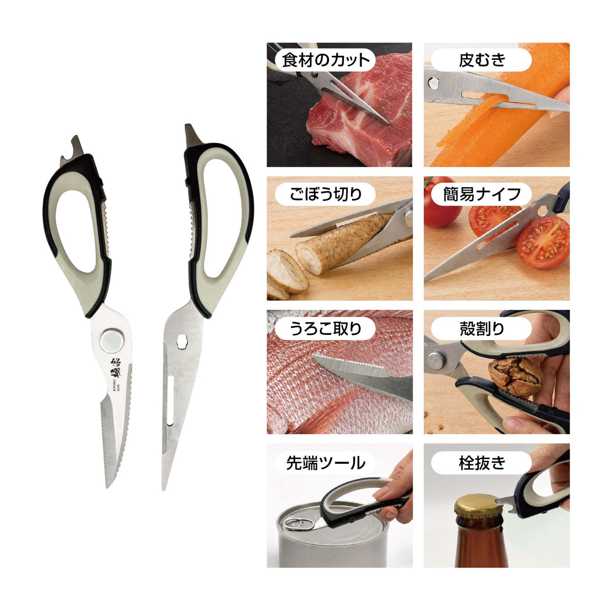 Gokuso Disassemblable All-Purpose Scissors 極宗 分解できる万能ハサミ