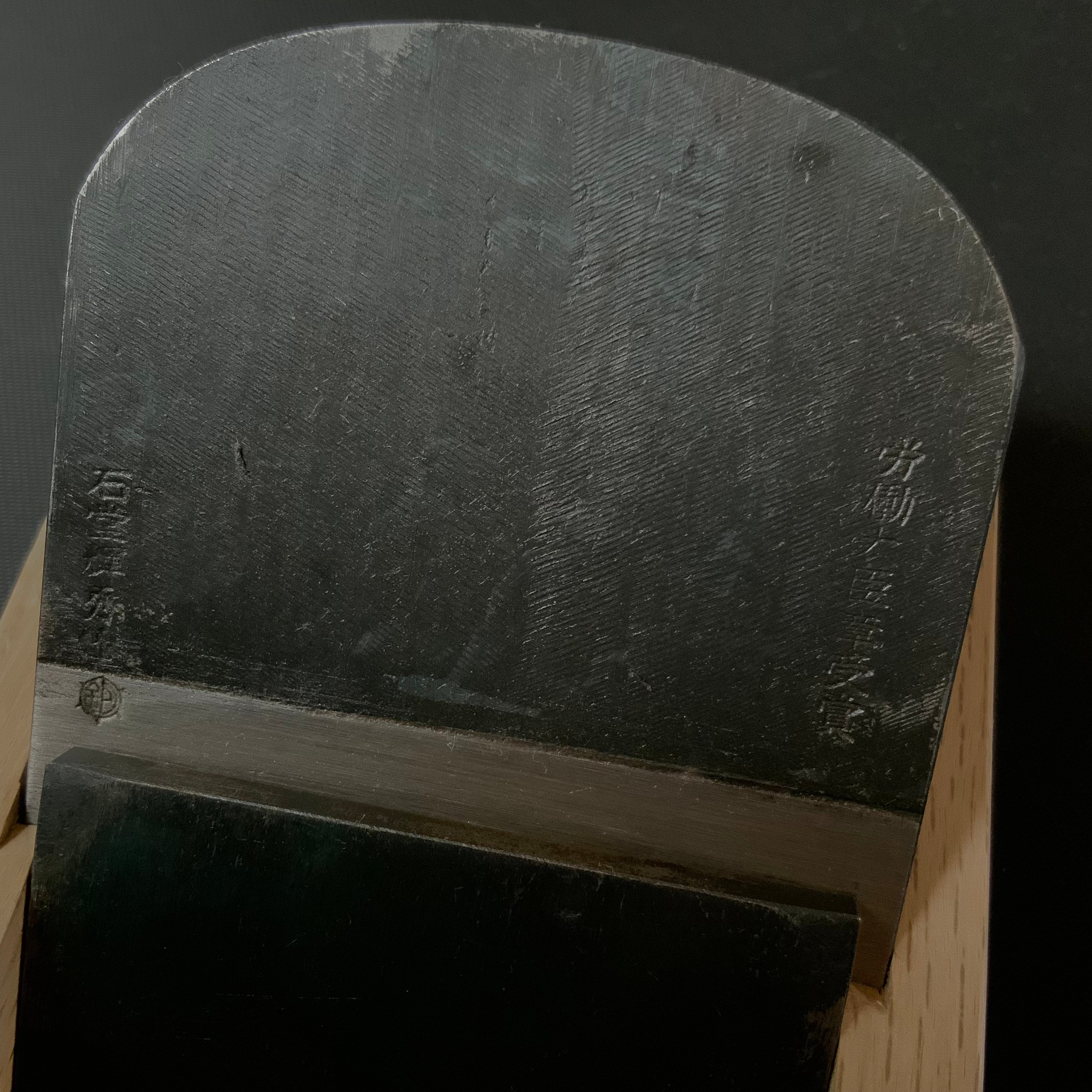 Yabane Smoothing Plane (Kanna) by Ishido Master 石堂輝秀作 矢羽根 労働大臣章受賞記念鉋 仕上げ鉋 70mm