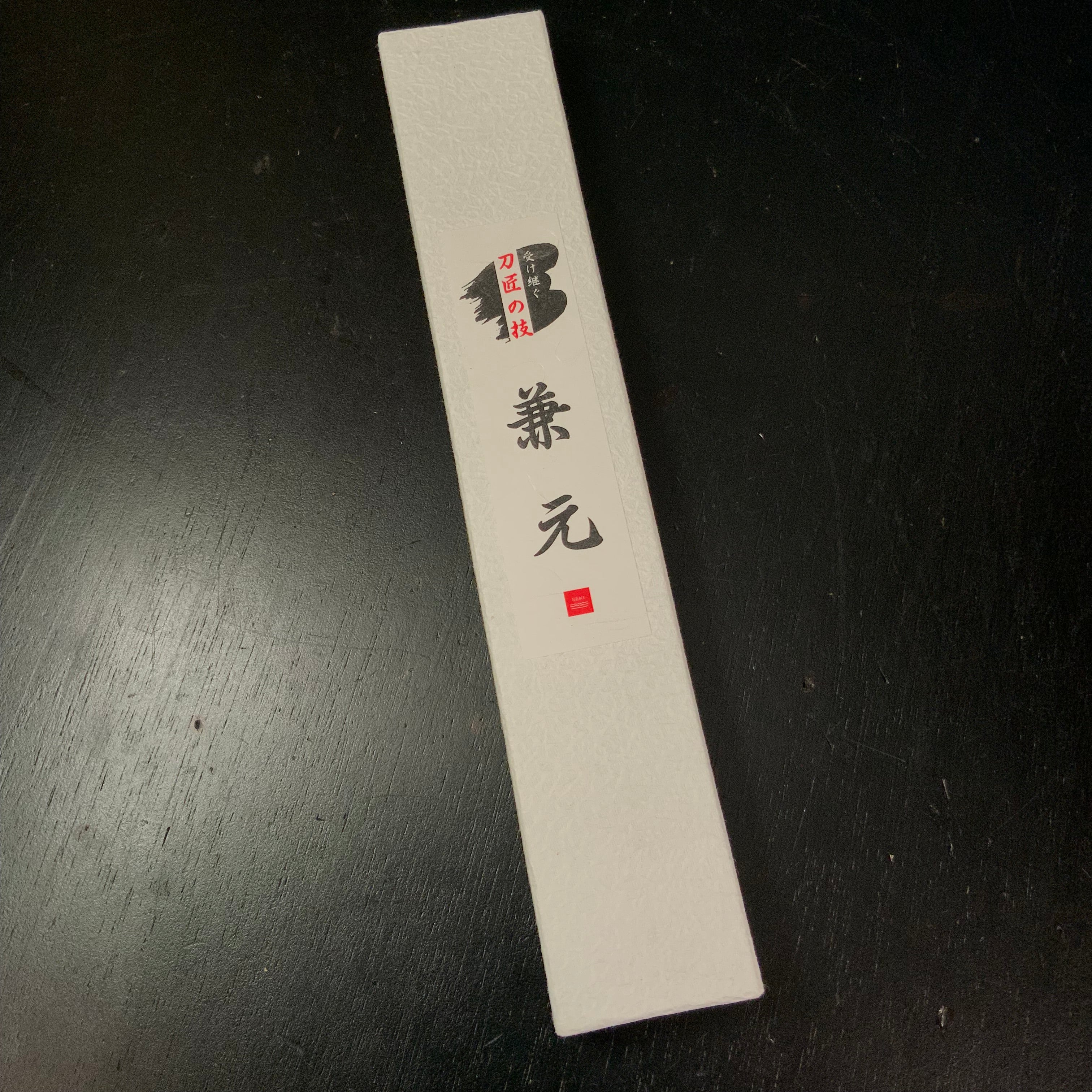 兼元作 モリブデン鋼 切付ペティナイフ マホガニ柄 145mm Kanemoto Kiritsuke Petit knife with molybdenum steel Mahogany pattern