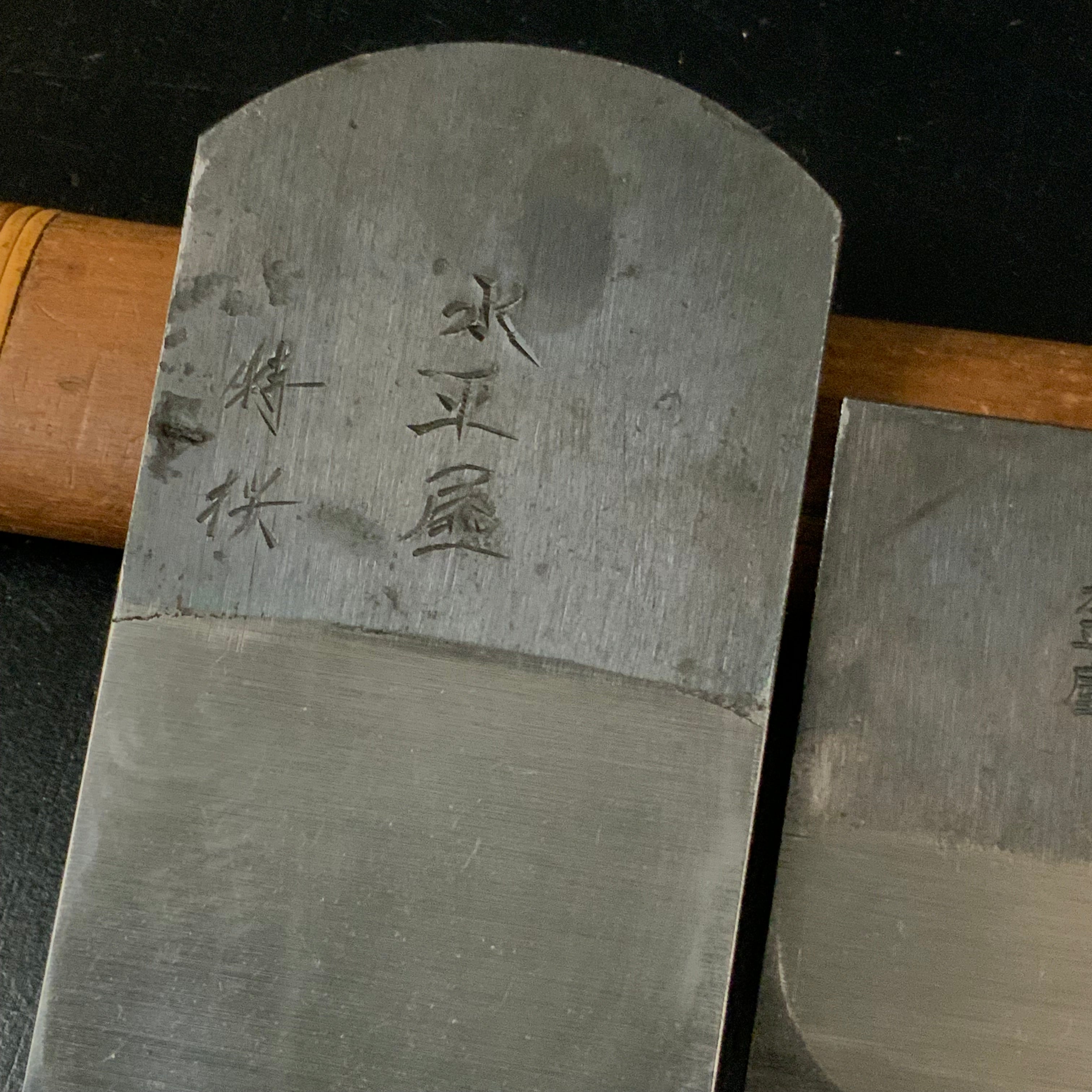 Old stock Suiheiya Smoothing Plane (問屋銘・水平屋) 仕上鉋 65mm