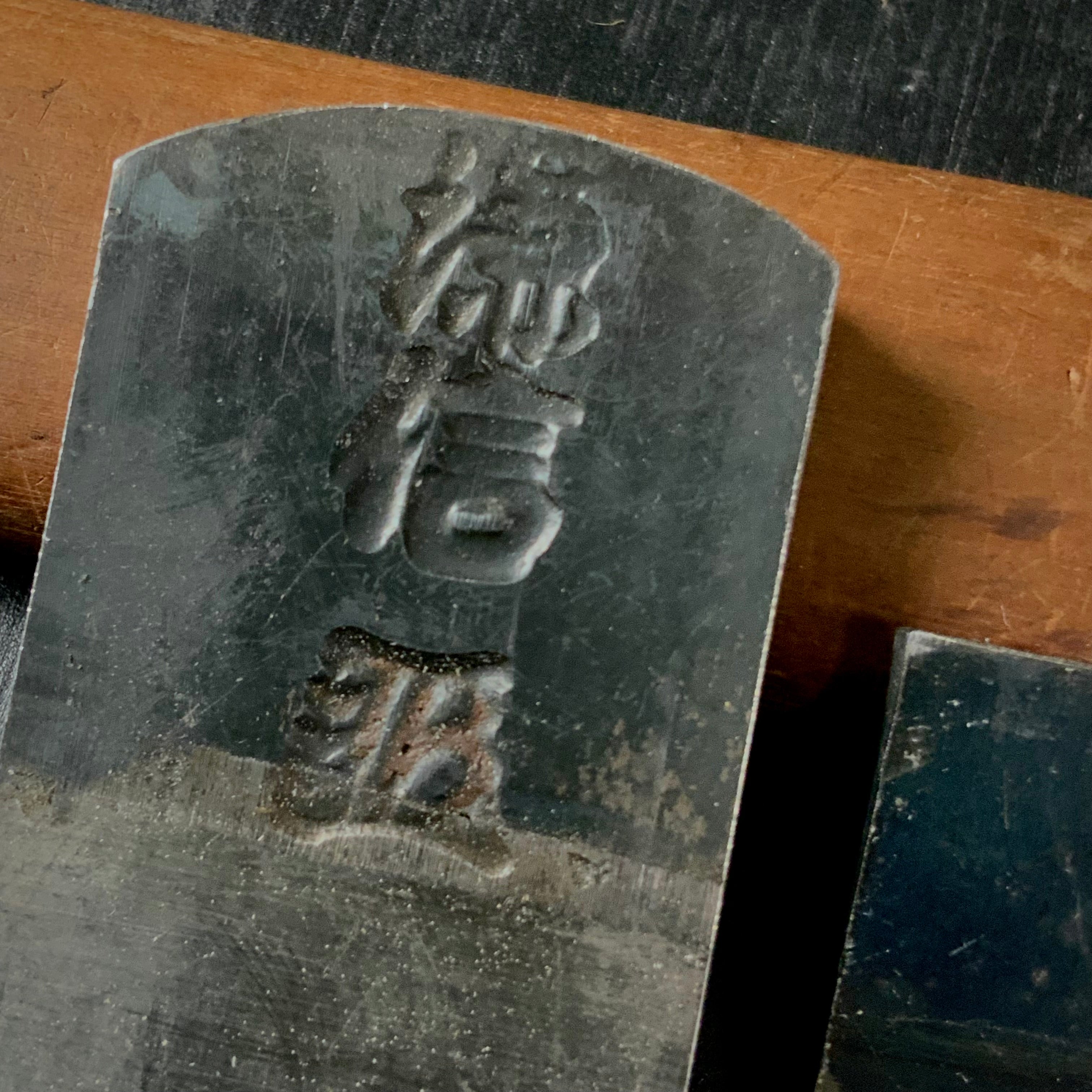 Old stock Kenshin Small Plane (Ko-Kanna) 掘出し物 謙信 小鉋 36mm