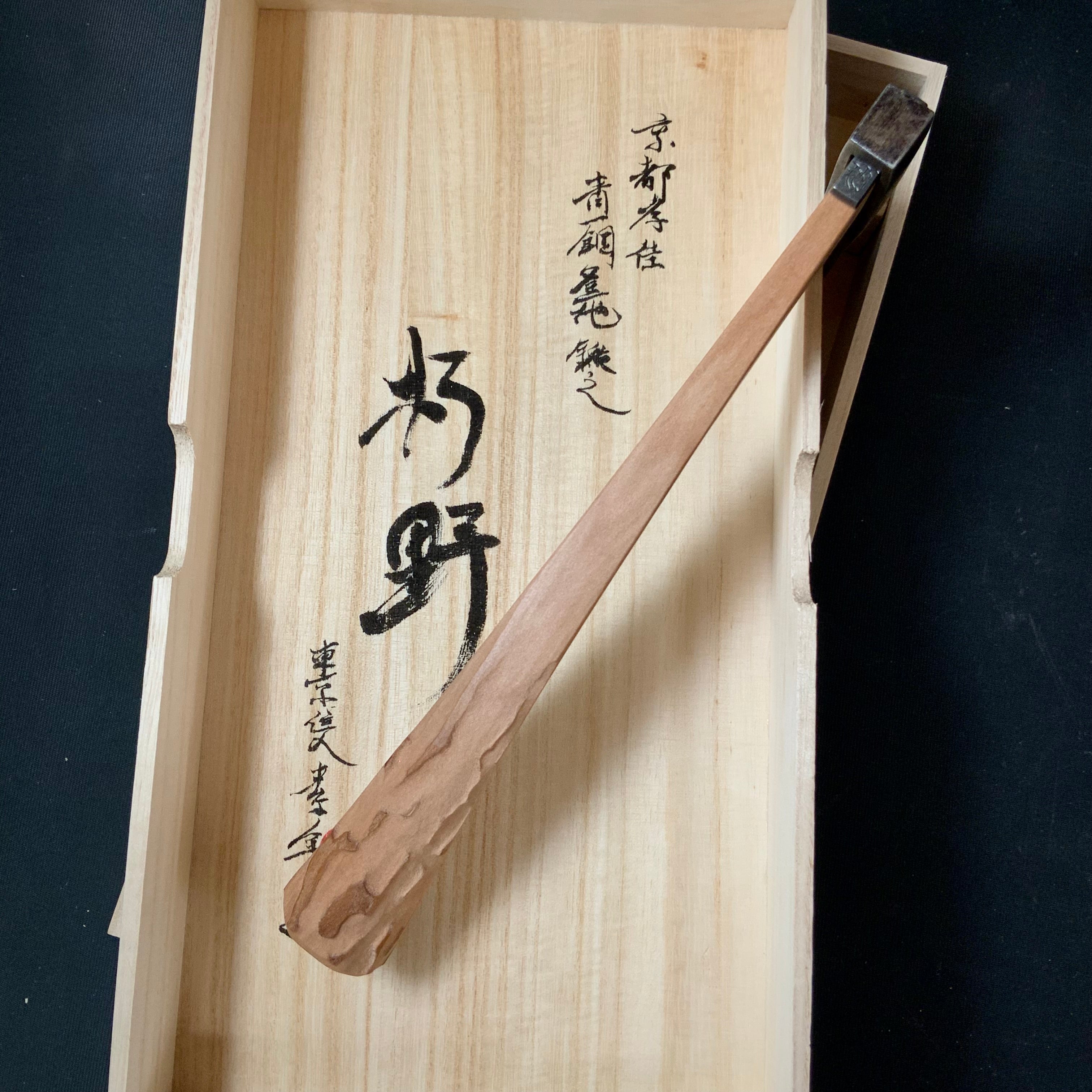 『KUDARANO』 Sozen Japanese Carpenter's Axe 『朽野』 素全作 小型鉞 木割り斧 Masakari