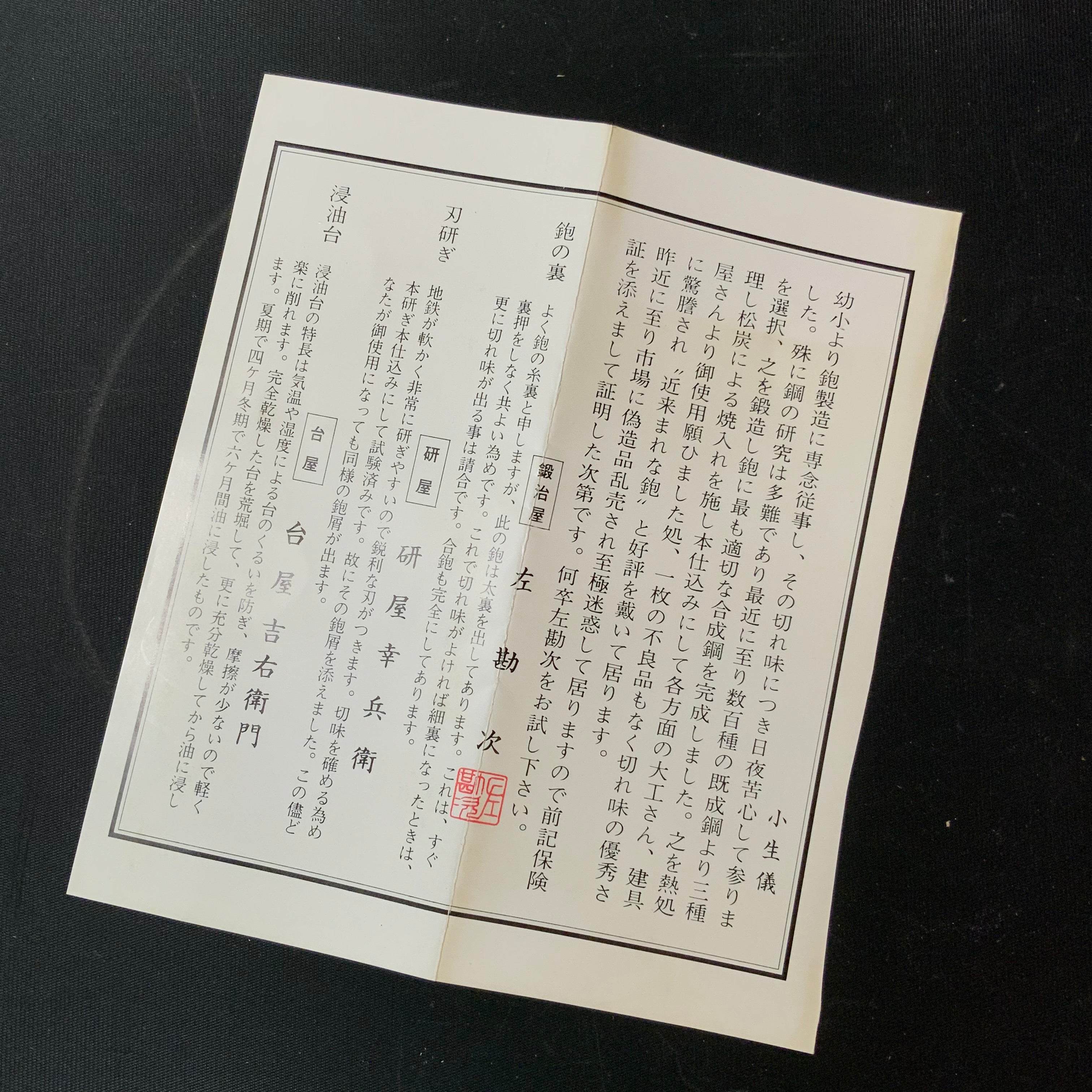 #2 Ready to use! Hidarikanji Smoothing Plane (Kanna) by Tanaka shougo 初心者におすすめ 直ぐ使い 左勘次 田中昭吾作 仕上げ鉋 75mm