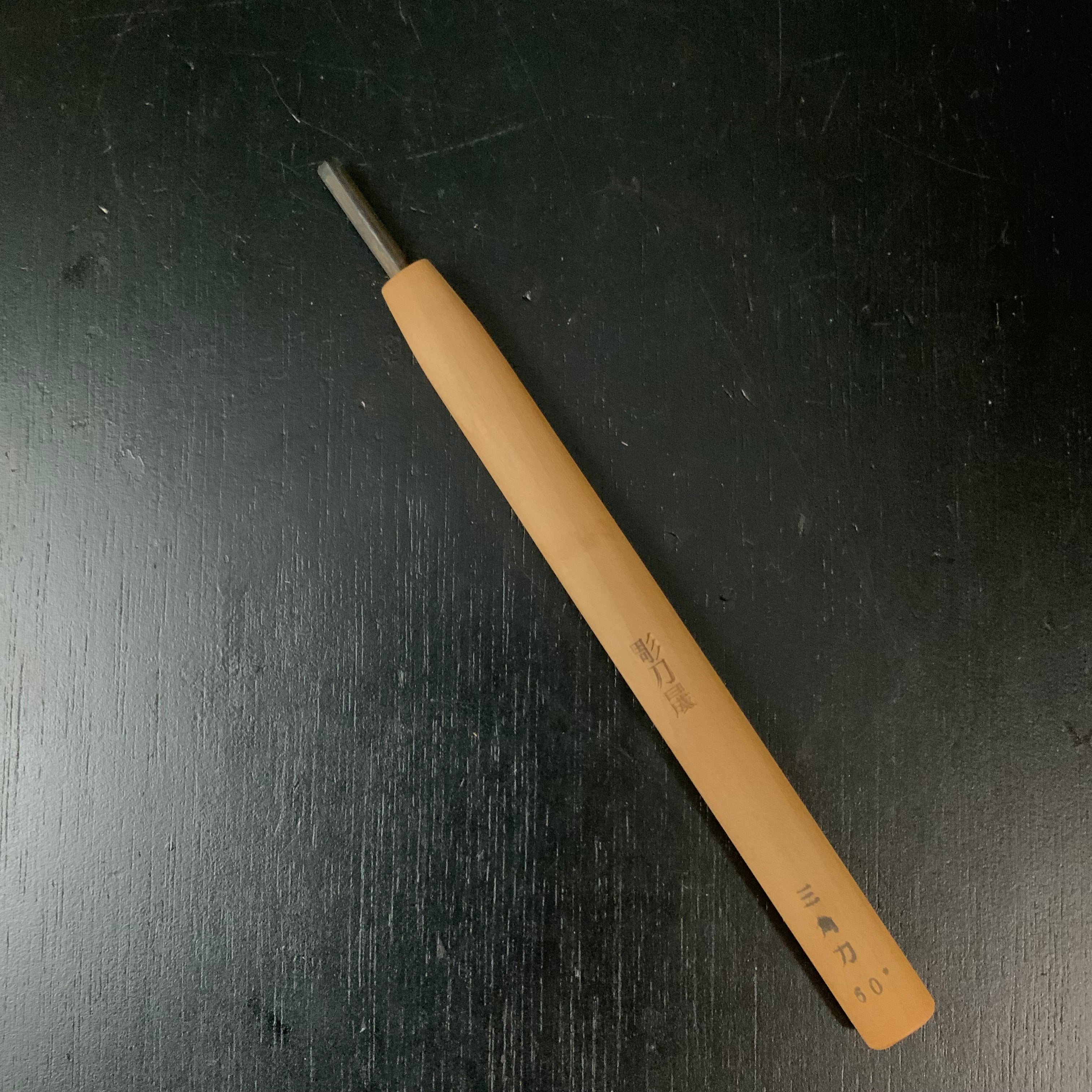 Chotousei Carving chisels triangular three-edged 彫刀晟 小倉彫刻刃物製作所 三角刀 彫刻刀
