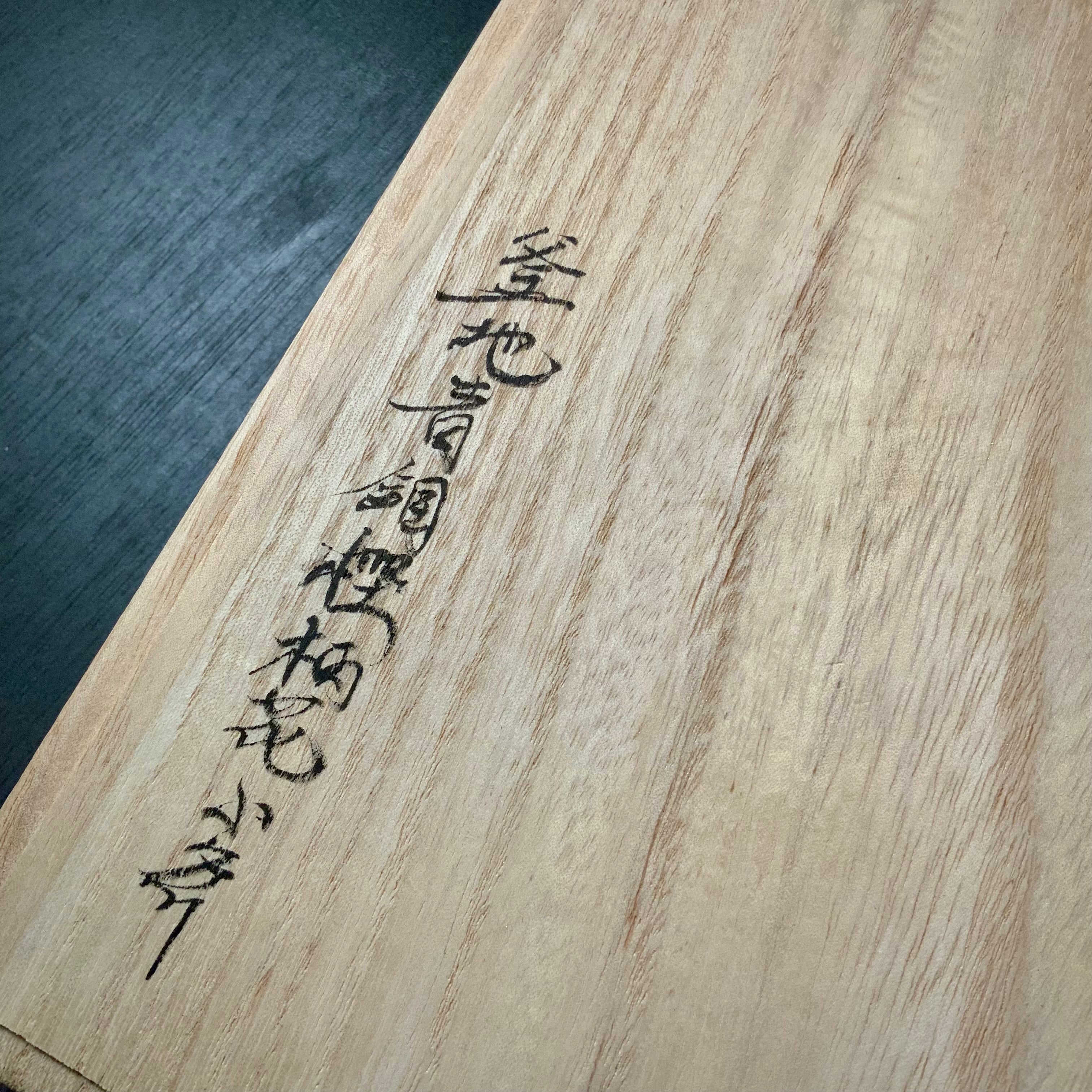 『RITTOU』 Sozen Japanese Carpenter's Axe 『立冬』 素全作 小型鉞 木割り斧 Masakari