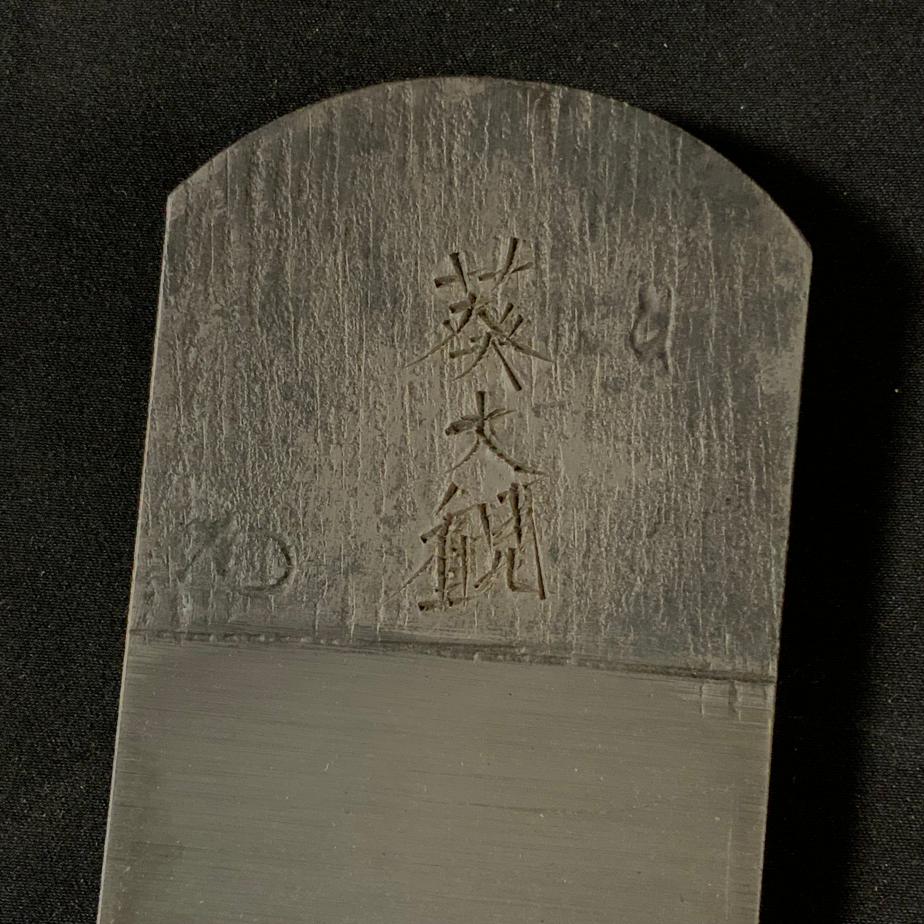 Old stock Aoitaikan Smoothing Plane(Kanna) by Sekikawa Seikichi kanna 関川誠吉作 葵大観 65mm 本仕込