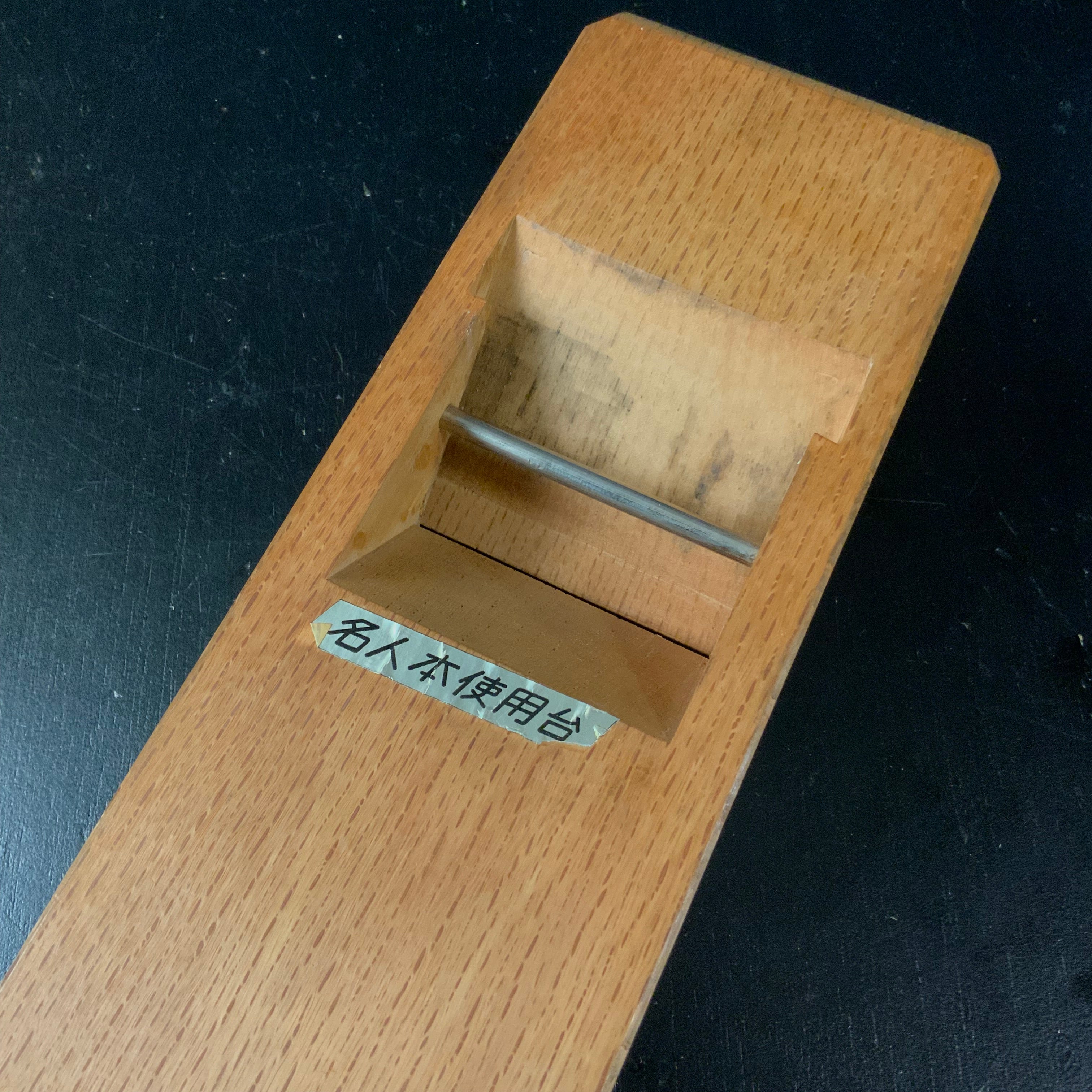 Old stock Miyabashira Smoothing Plane (Kanna) 掘出し物 宮柱 神聖蒼龍作 仕上げ鉋 70mm