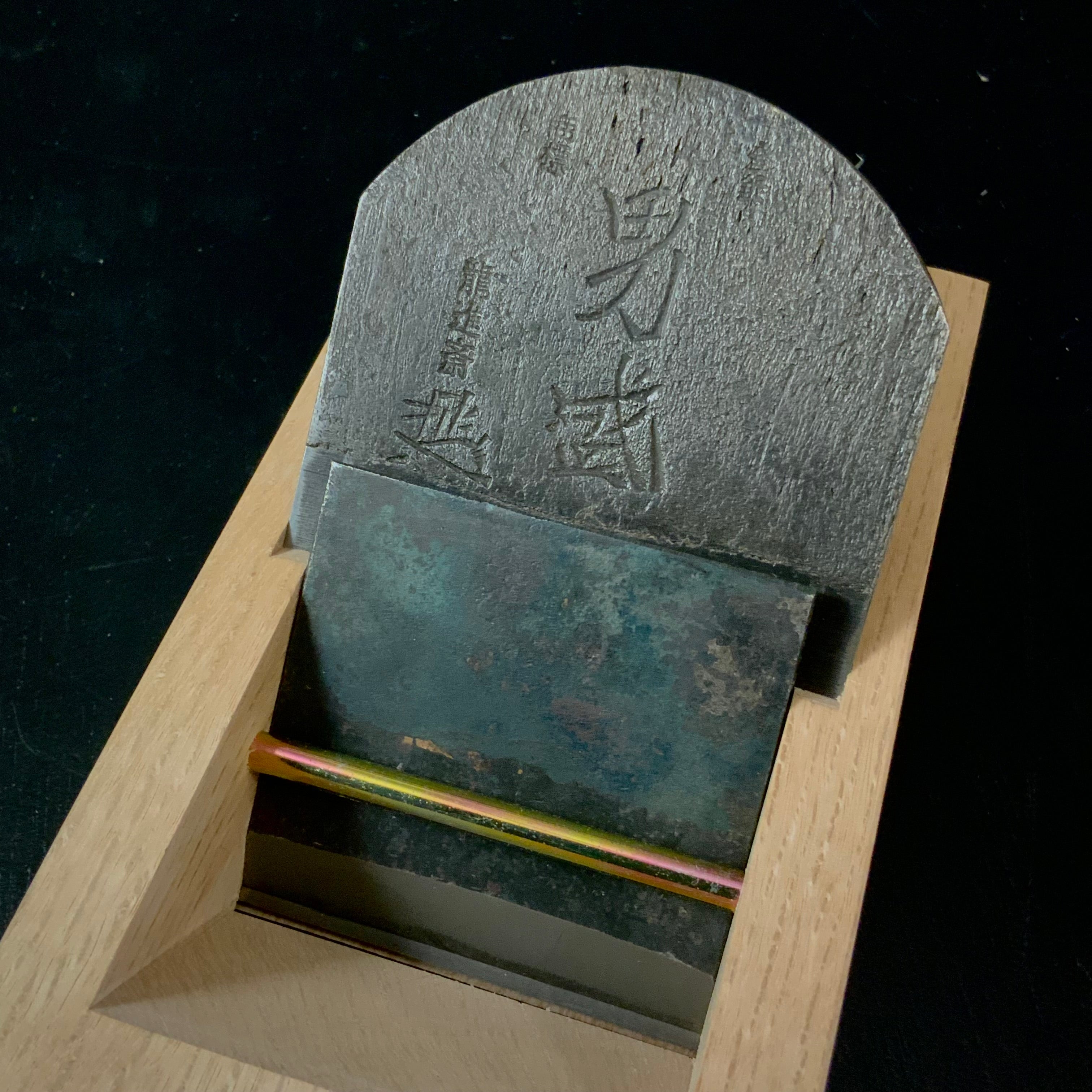 Old stock Otokomori Smoothing Plane (Kanna) by Ogatashixyushi 掘出し物 男盛 龍進斉小片秀士作 仕上げ鉋 70mm
